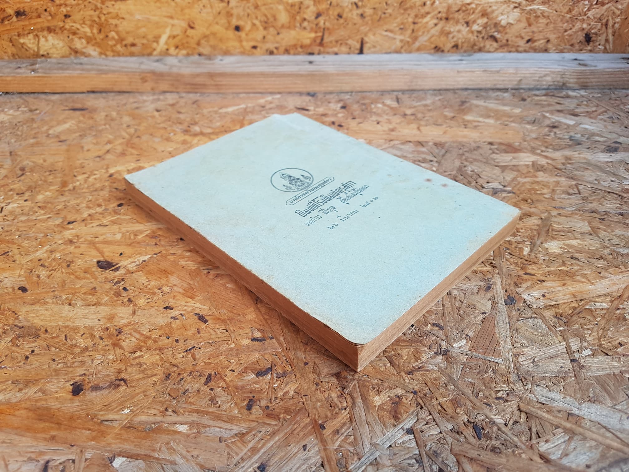 หนังสืออ่านกวีนิพนธ์ เรื่อง พระร่วง พระราชนิพนธ์ในรัชกาลที่ ๖