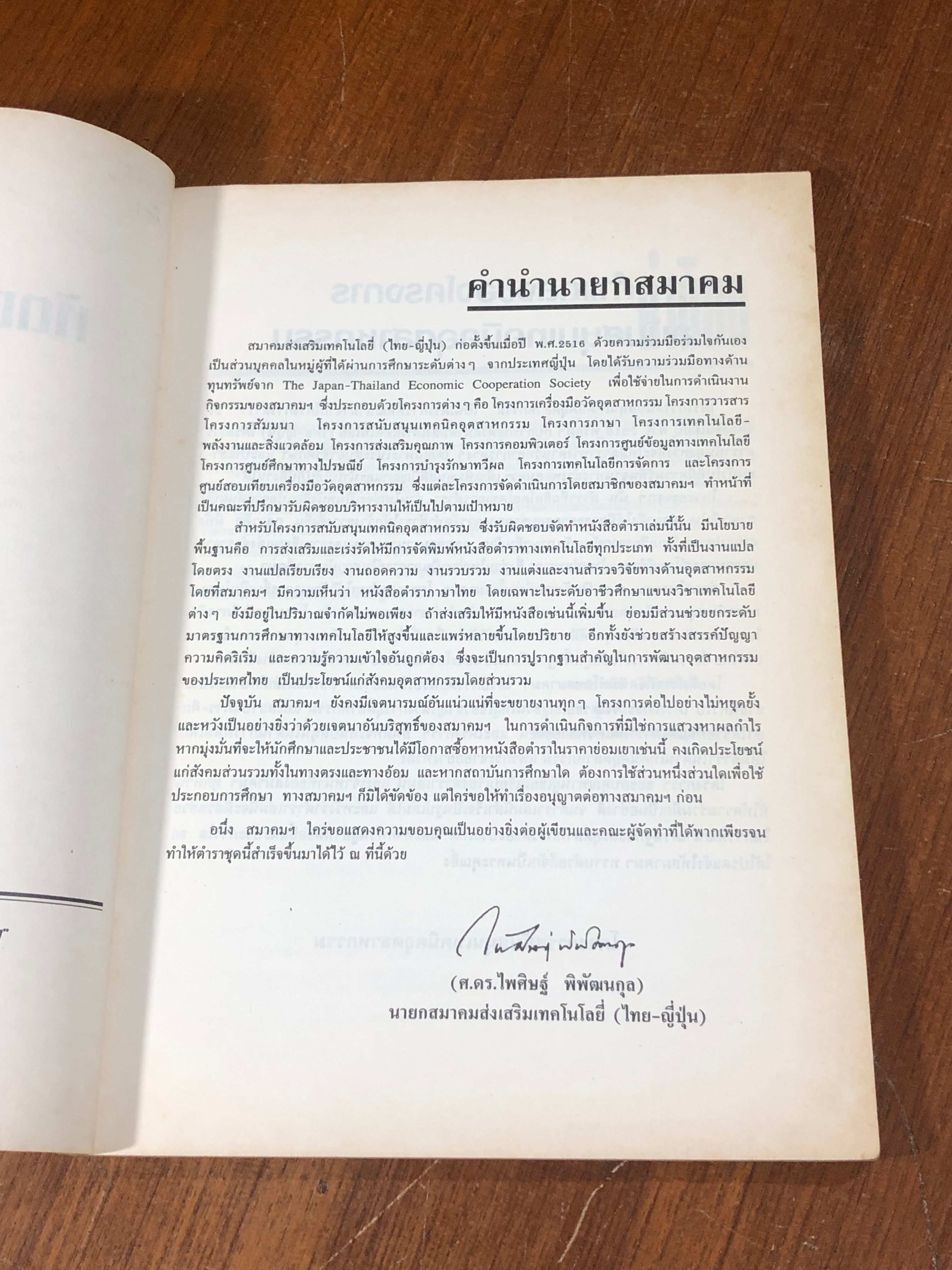 หัตถกรรมงานหนัง / ชุติมณฑ์ ฝอยหิรัญ