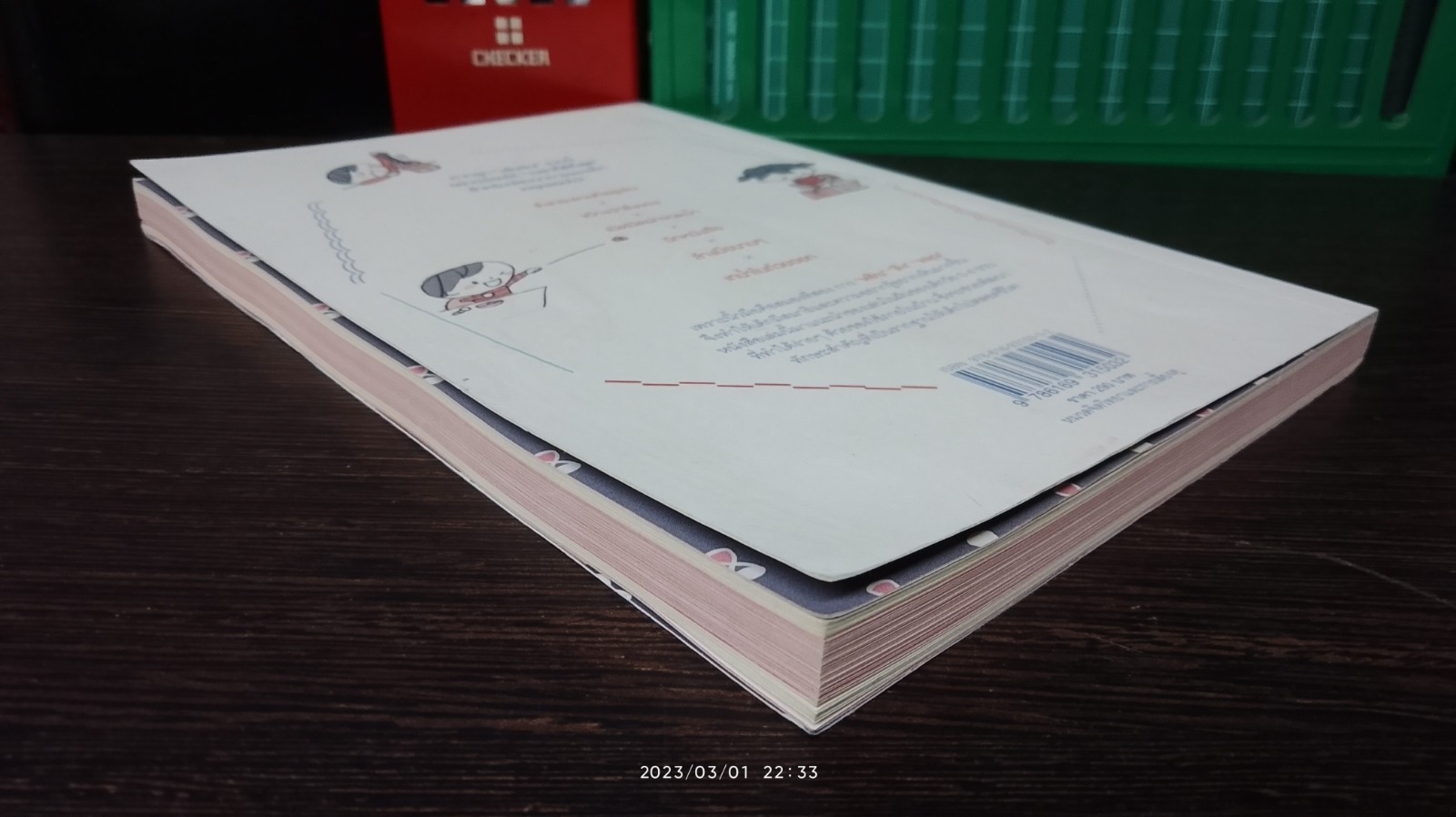 เล่นกับลูก สไตล์มอนเตสซอรี / มิกะ อิโต