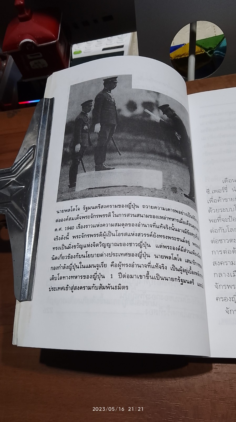 บันทึกแห่งศตวรรษที่ 20 เพิร์ล ฮาร์เบอร์ (มีรอยโดนน้ำ) / เมฆตะวัน คุณะดิลก