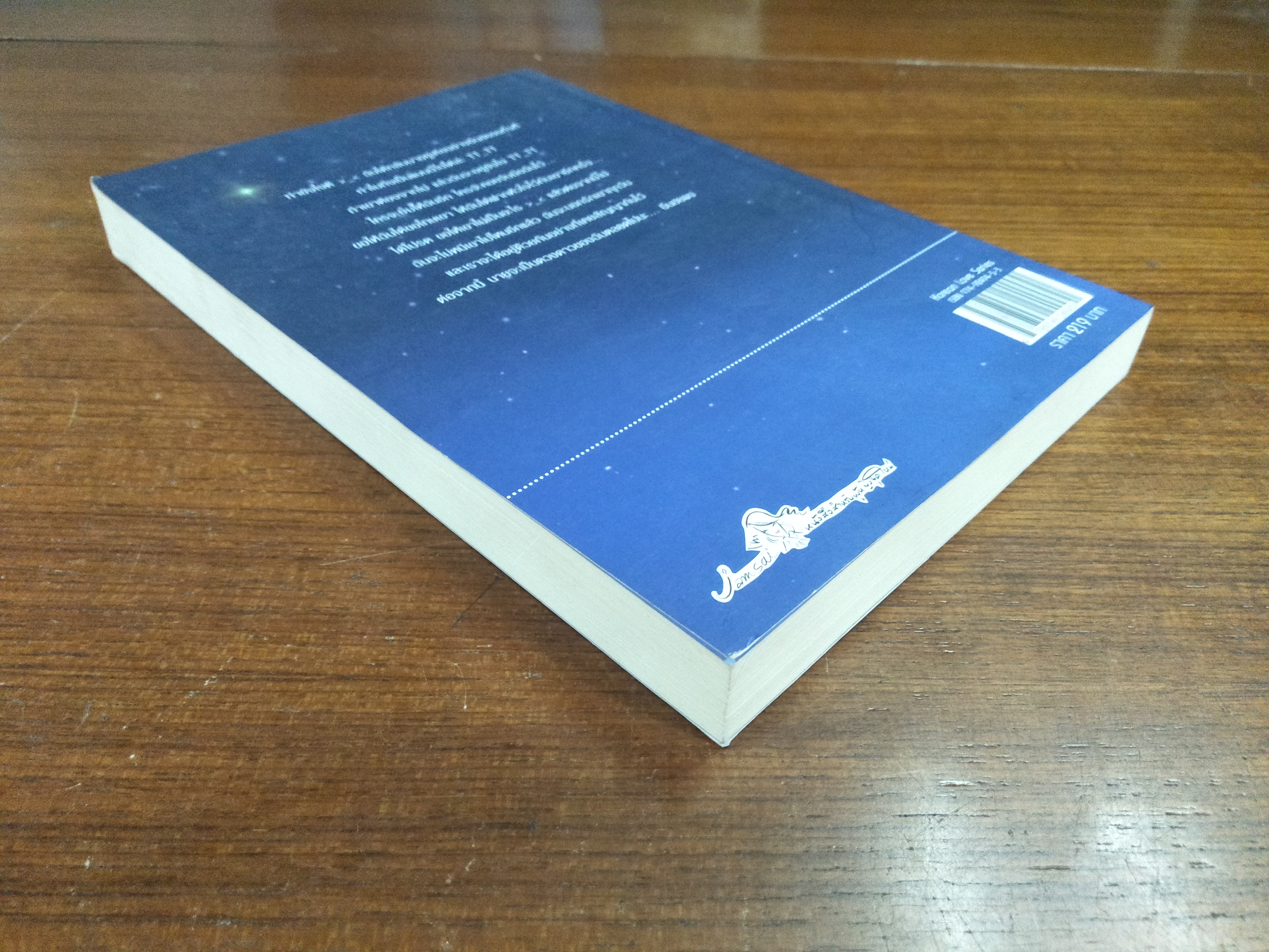 หนุ่มซึ้งหนุ่มแสบรักแนบหัวใจ3 / Guiyeoni เขียน ธารน้ำ แปล