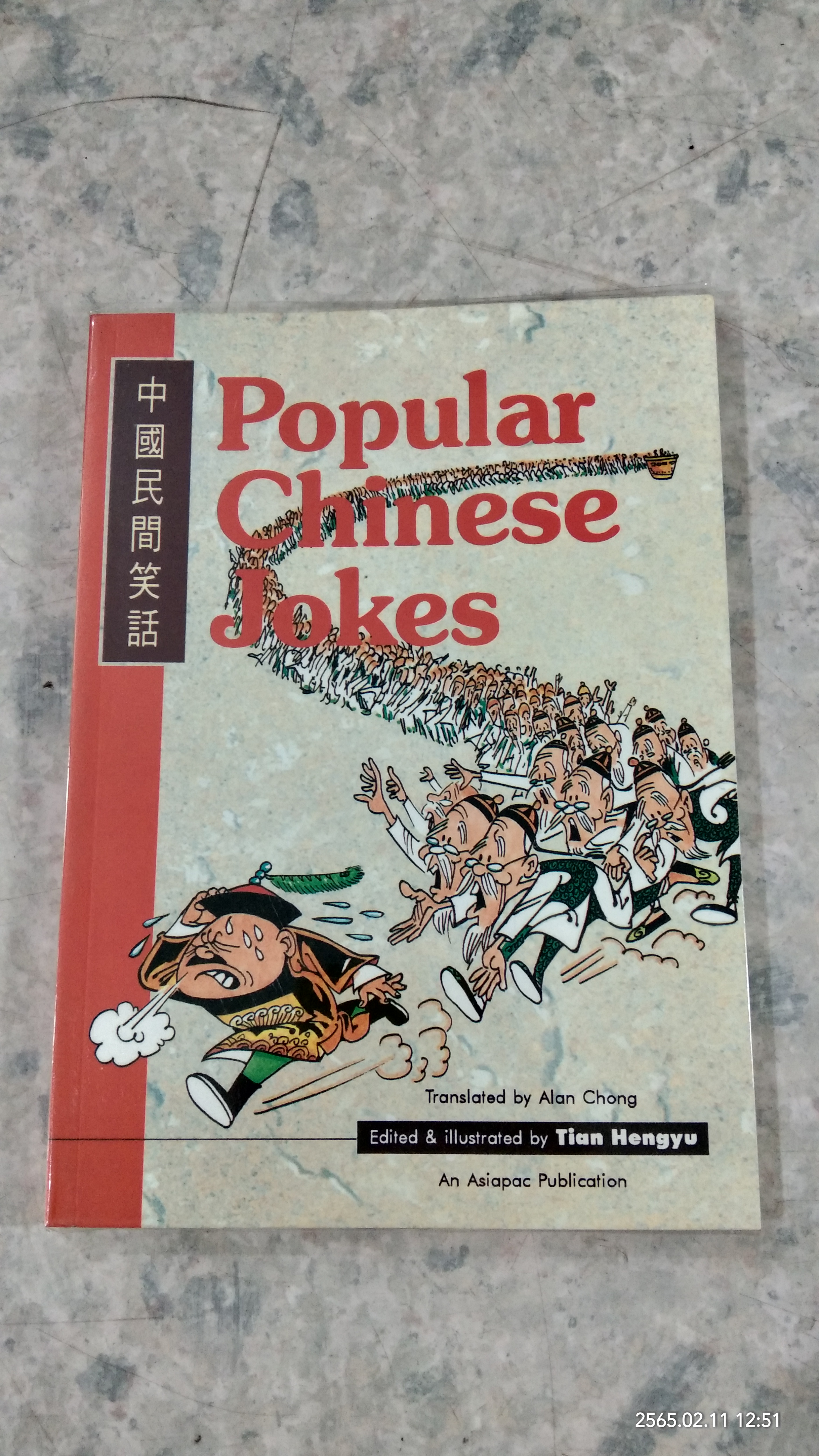 Popular Chinese Jokes / Tian Hengyu
