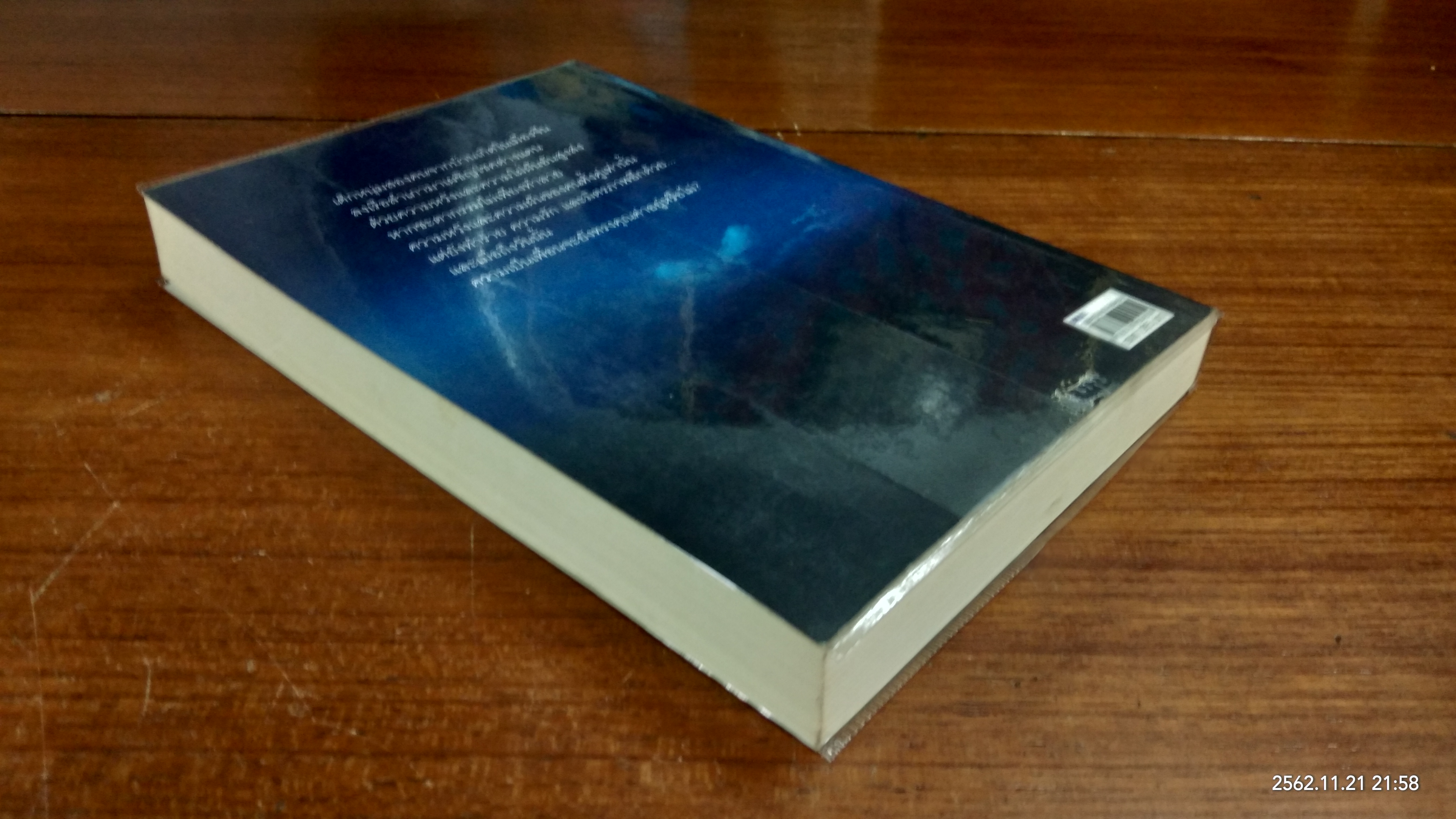 พิมานแพร / ประภัสสร เสวิกุล