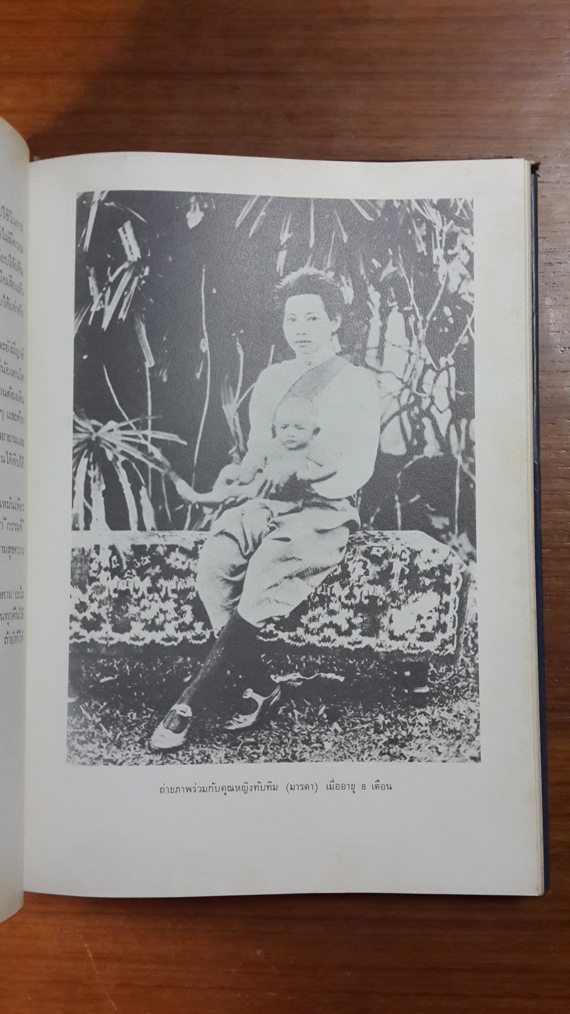 อนุสรณ์ในงานพระราชทานเพลิงศพ นายทวี บุณยเกตุ