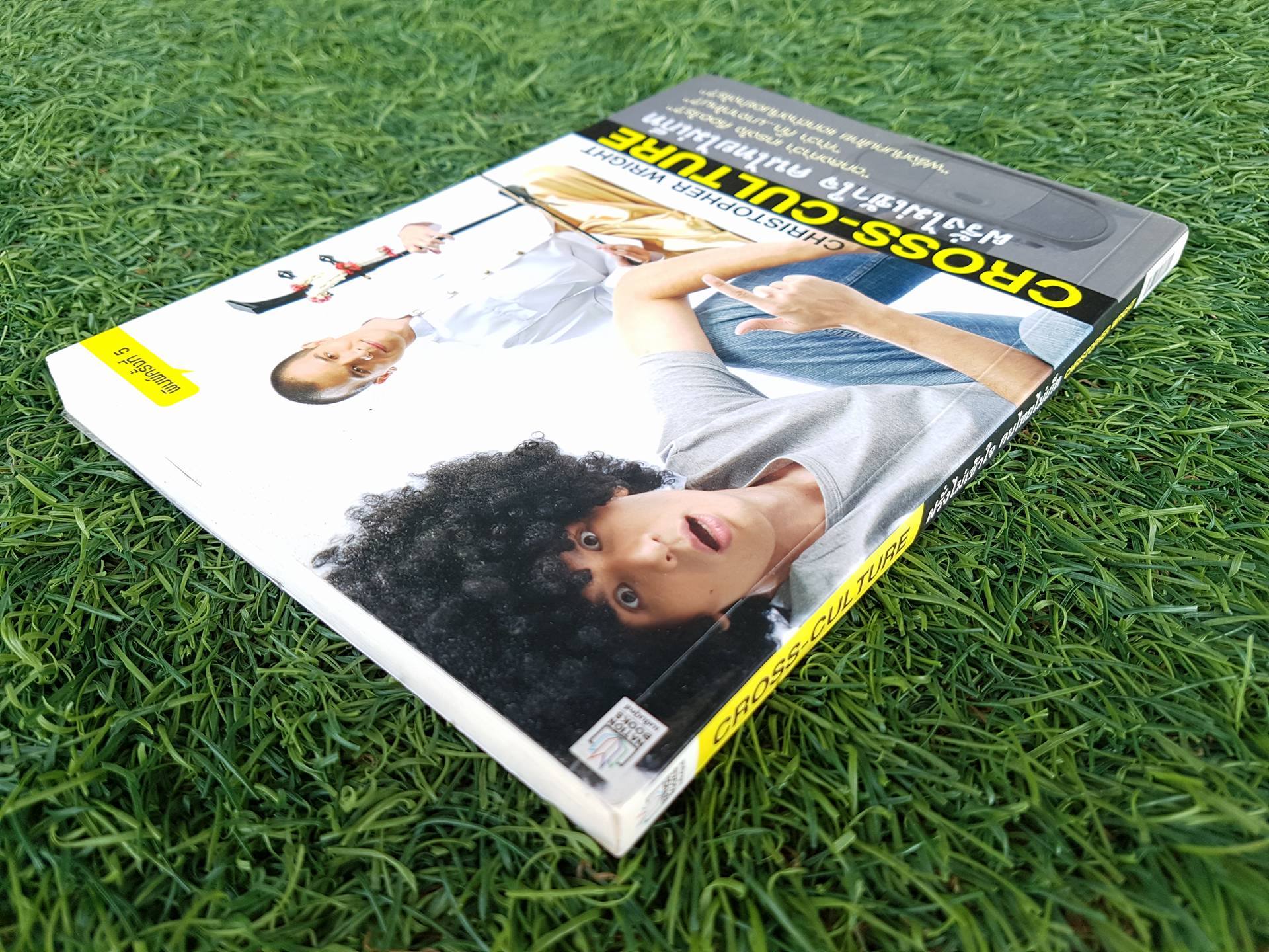 ฝรั่งไม่เข้าใจ คนไทยไม่เก็ท / คริสโตเฟอร์ ไรท์