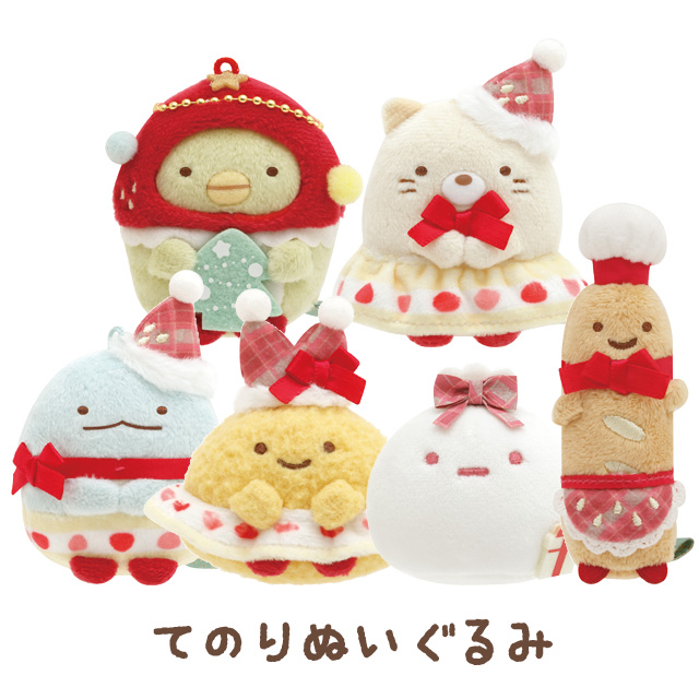 ตุ๊กตาตัวเล็ก Sumikko Gurashi Strawberry Christmas ไซส์ ss มี 6 แบบให้เลือก