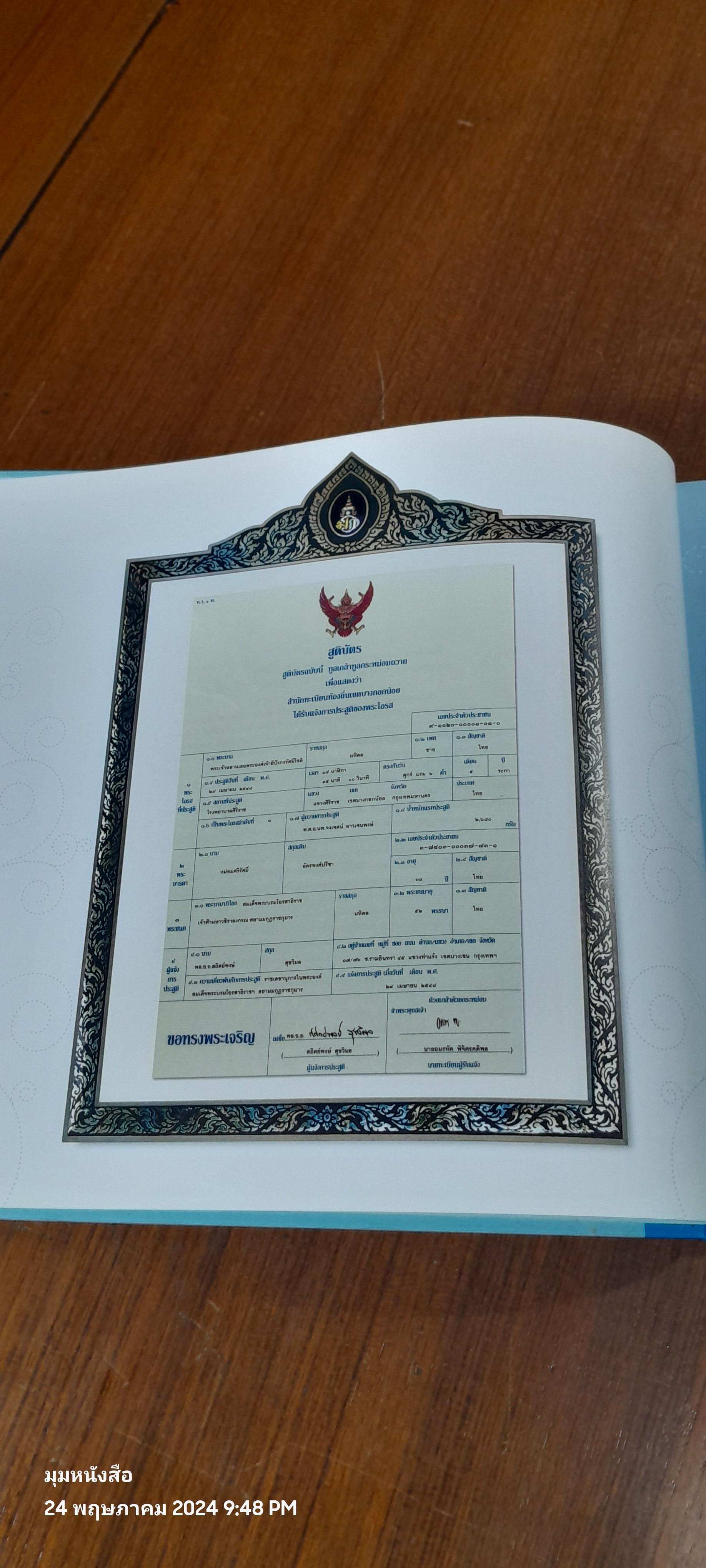 บันทึกจากแม่สู่ลูก (ปกแข็ง)