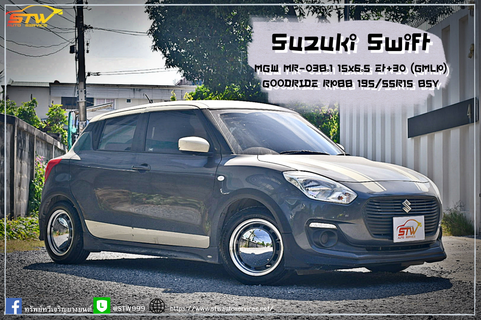 ล้อวินเทจ MGW MR-038 ขอบ15นิ้ว ยาง GOODRIDE RP88 195/55R15 85V ติดตั้งใส่ SUZUKI SWIFT