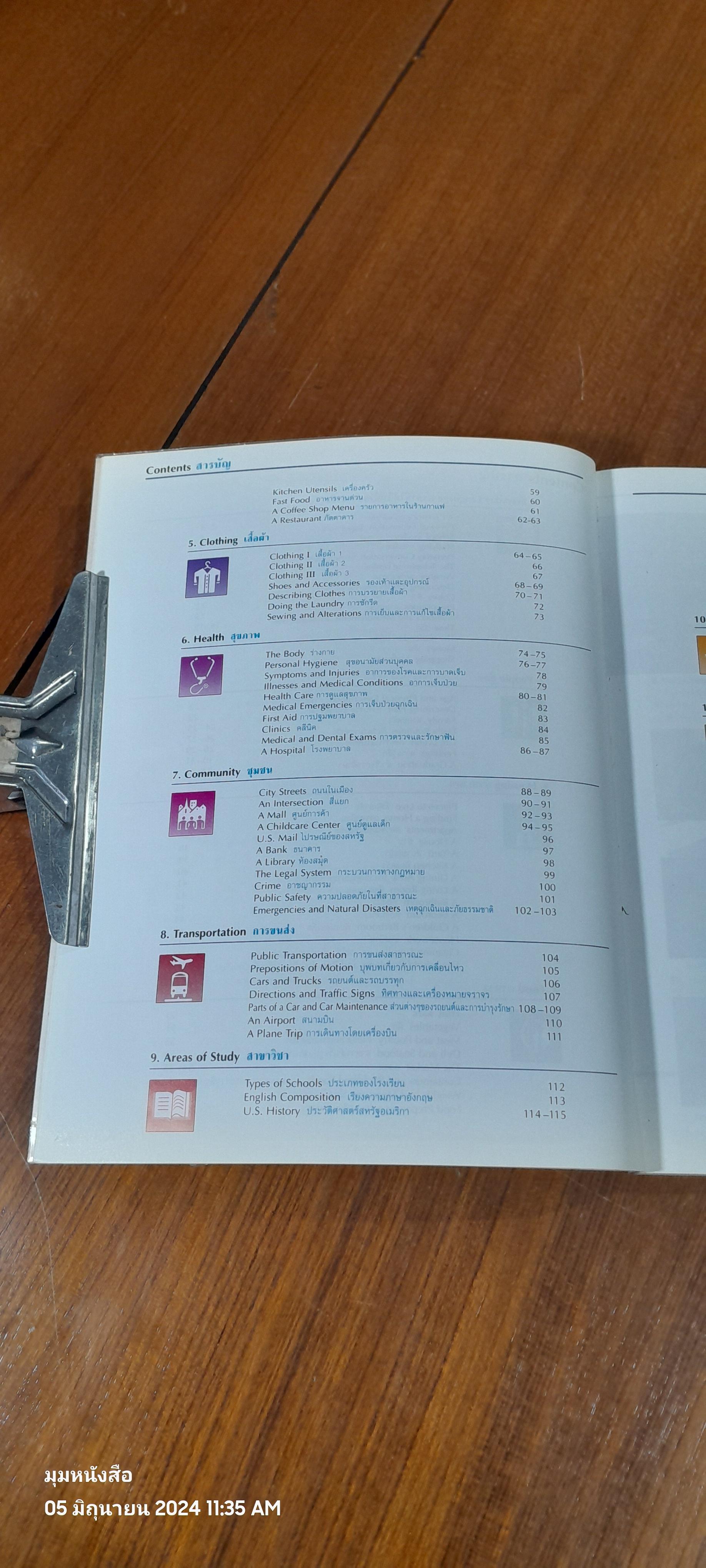 The Oxford Picture Dictionary ENGLISH / THAI