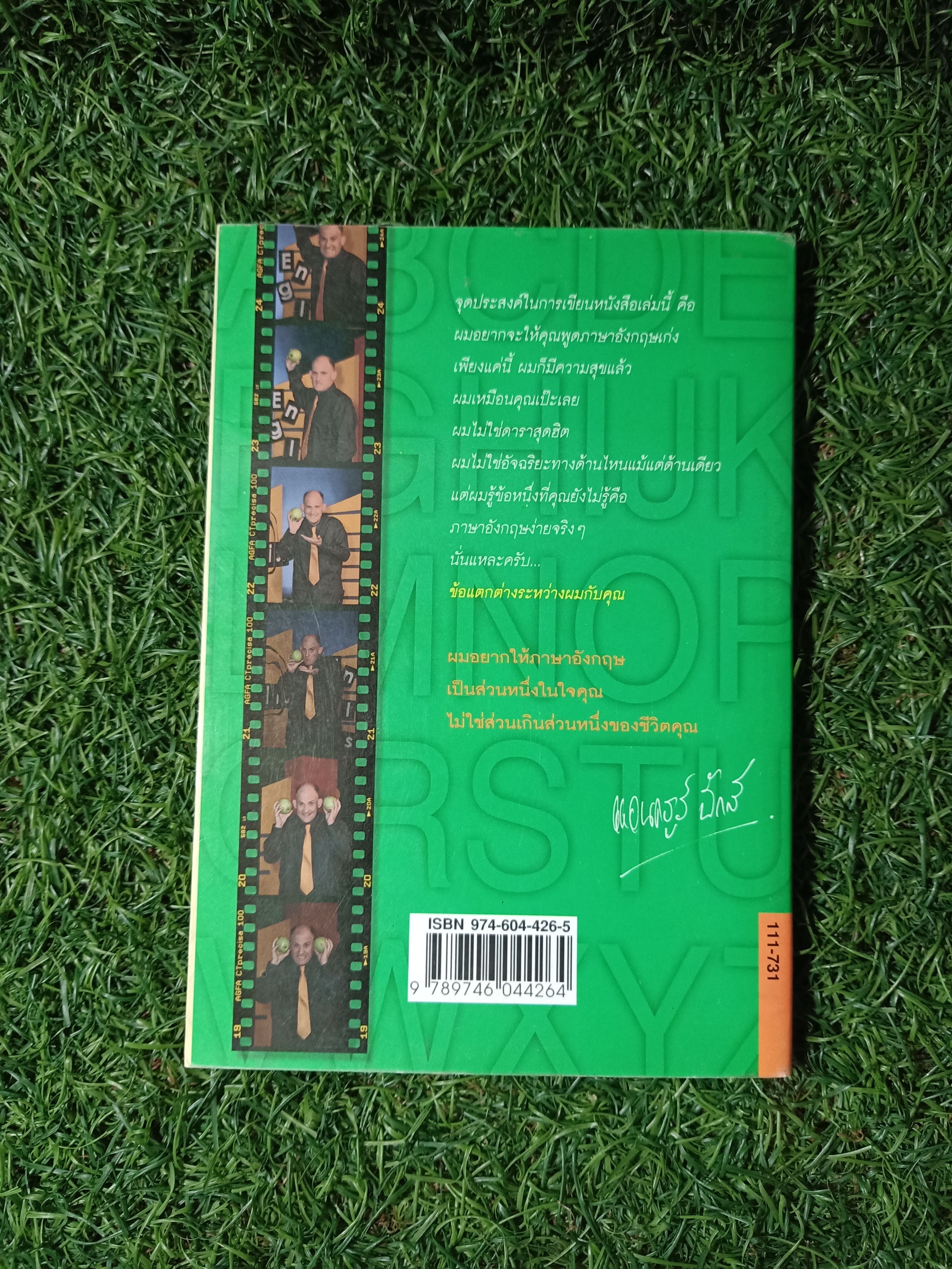 วิธีพูดภาษาอังกฤษ เหมือนฝรั่ง / แอนดรูว์ บิ๊กส์