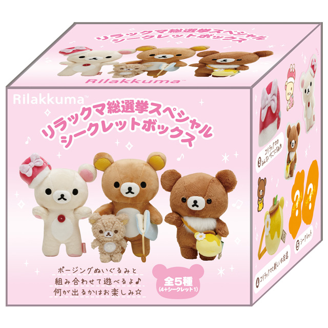 กล่องสุ่มของแต่งตุ๊กตา Enjoy More Rilakkuma แบบ Prop กล่องชมพู (สำหรับตุ๊กตาไซส์ S) มี 5 แบบให้เลือกลุ้น กล่องขนาด 8 x 9 x 8 ซม.