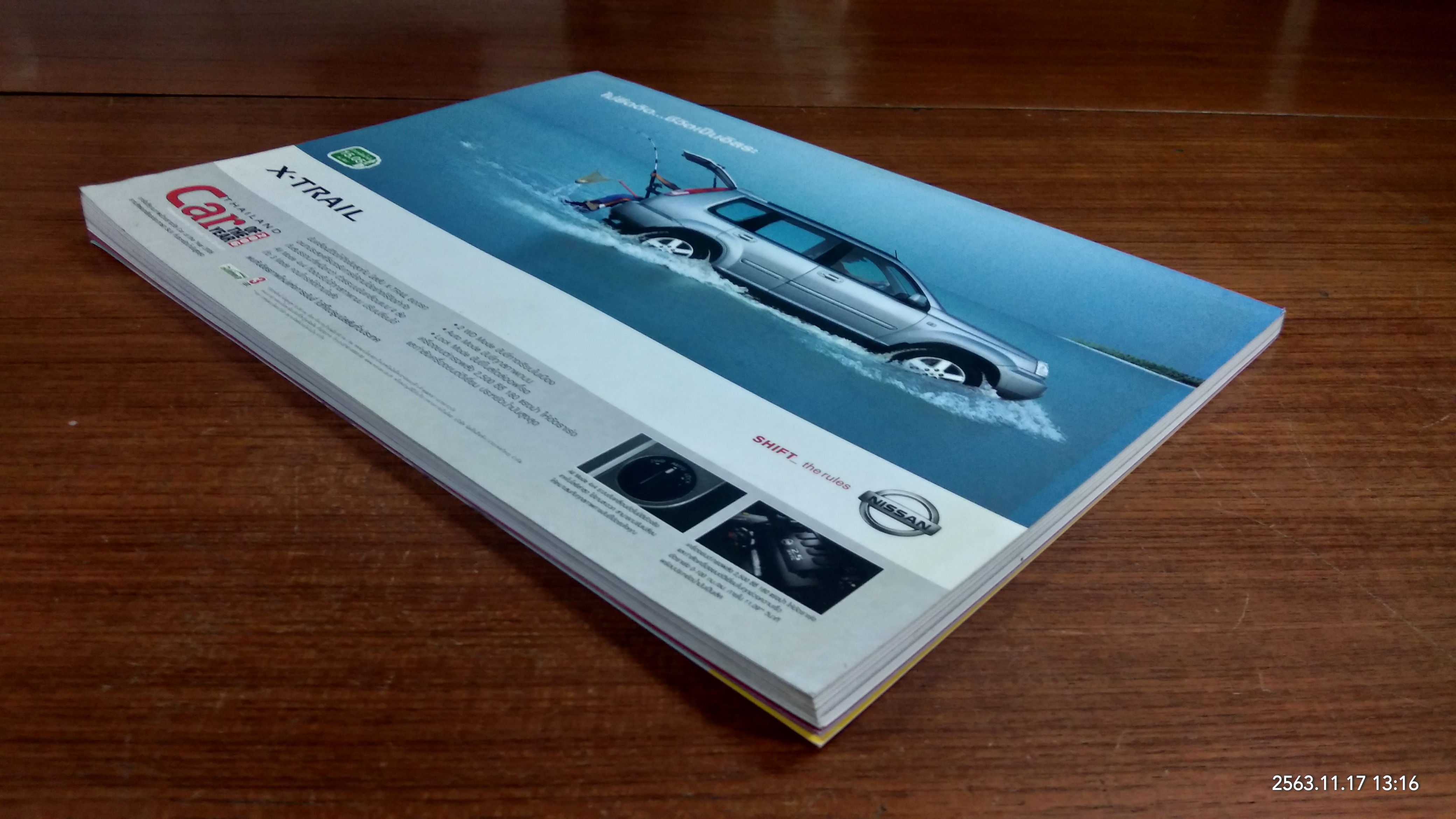 ศิลปวัฒนธรรม ปีที่ 28 ฉบับที่ 1