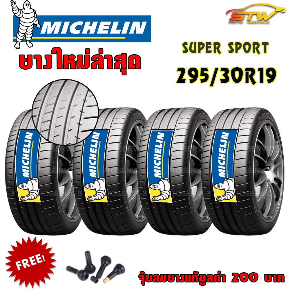 ยาง MICHELIN PILOT SUPER SPORT 255/35R19 96Y MO *FRANCE