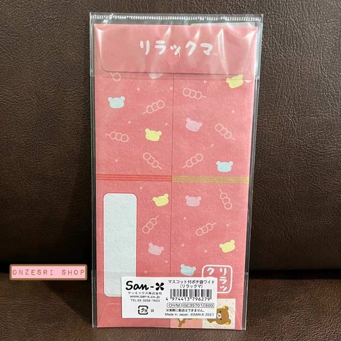 ซองใส่เงิน/จดหมาย San-X Pochi Bag ลาย Rilakkuma สีแดง ขนาด 18 x 9 ซม. มี 2 ซองในเซ็ต พร้อมสติกเกอร์ ตรงลายทำเป็นแบบญี่ปุ่น กระดาษแข็งปั๊มนูน