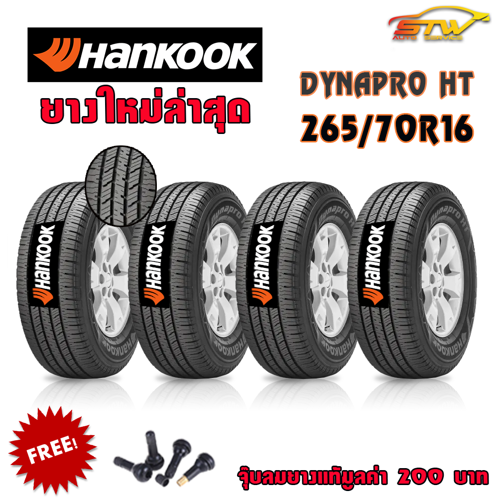 ยาง HANKOOK Dynapro HT (RH12) 265/70R16 111T *ID *ตัวหนังสือขาว