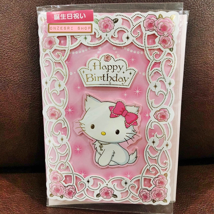 Sanrio Birthday Card - แบบ Charmmy Kitty ขนาดการ์ด 11.2 x 15.7 ซม. ด้านหน้าเป็นแบบฉลุลายน่ารัก ๆ ด้านในเขียนได้เยอะ
