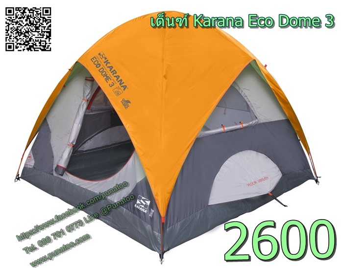 เต็นฑ์ Karana Eco Dome 3