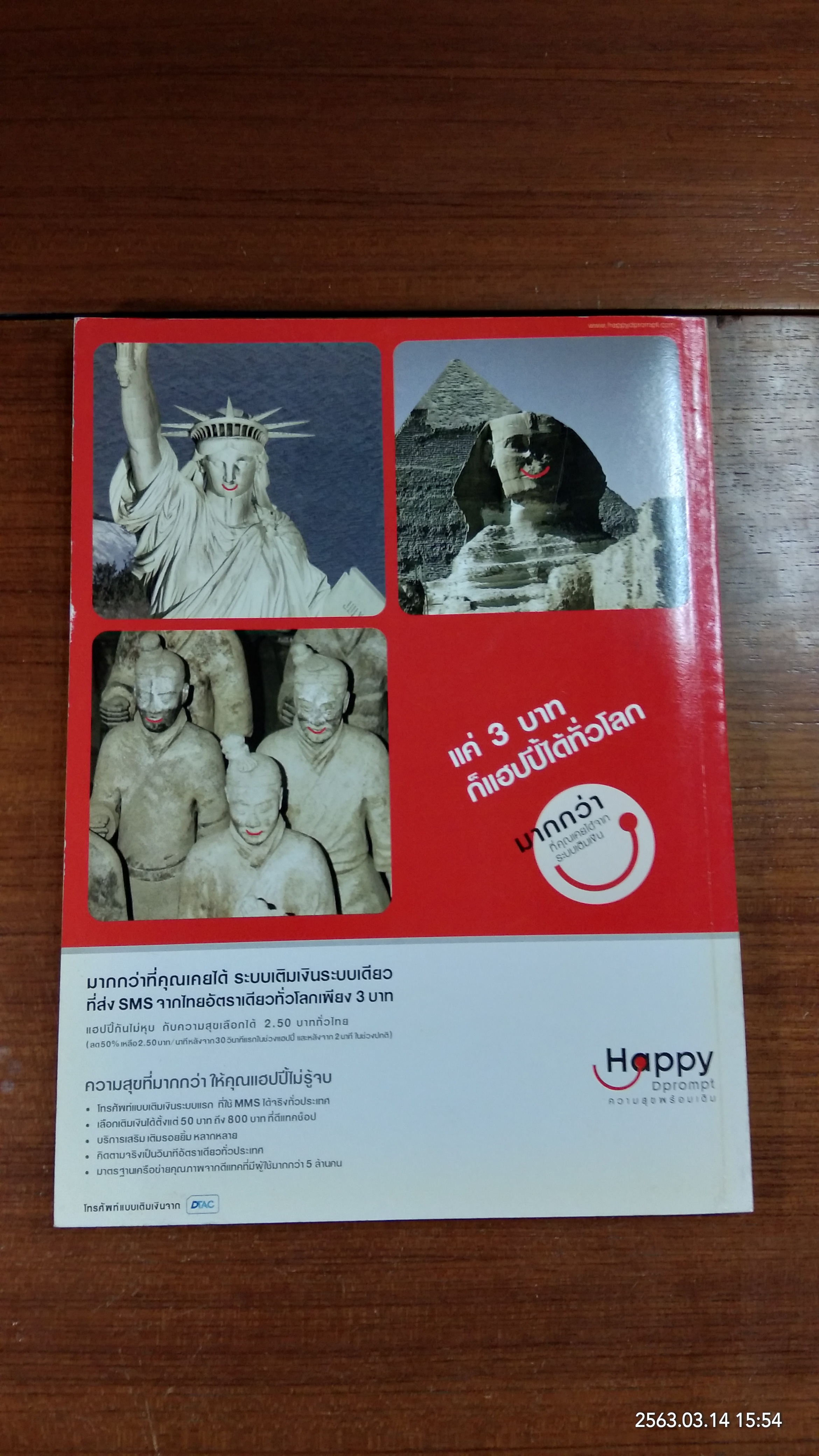 ศิลปวัฒนธรรม ปีที่ 24 ฉบับที่ 11