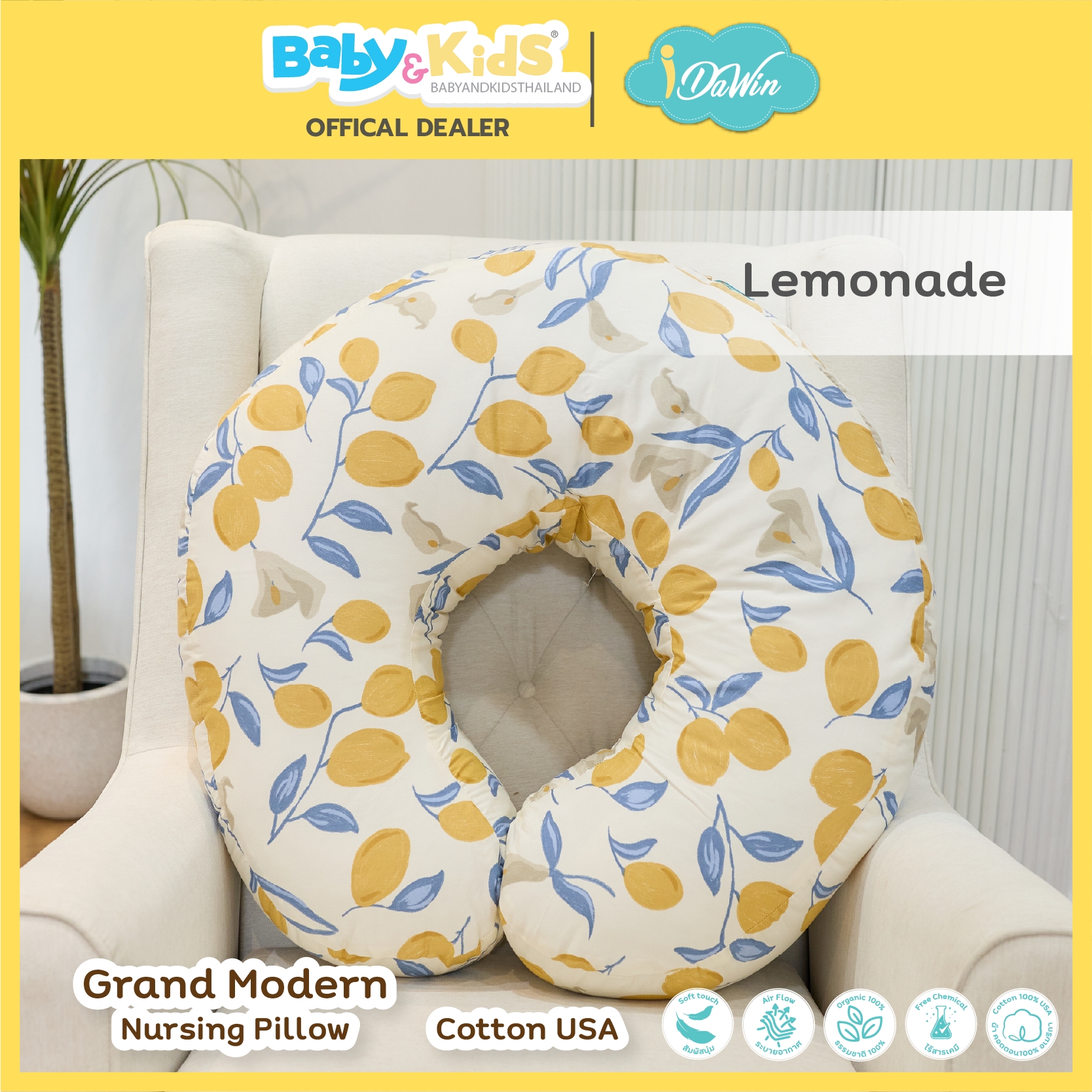 Idawin หมอนรองให้นม รุ่น Grand modern Feeding Pillow - Lamon