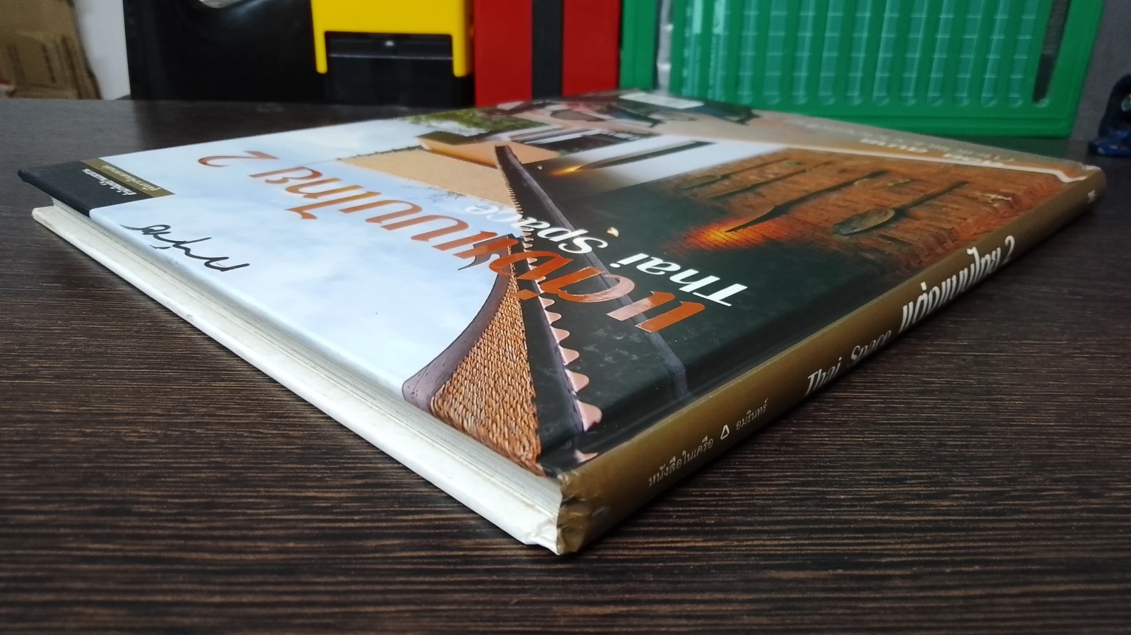 แต่งแบบไทย 2 / บ้านและสวน