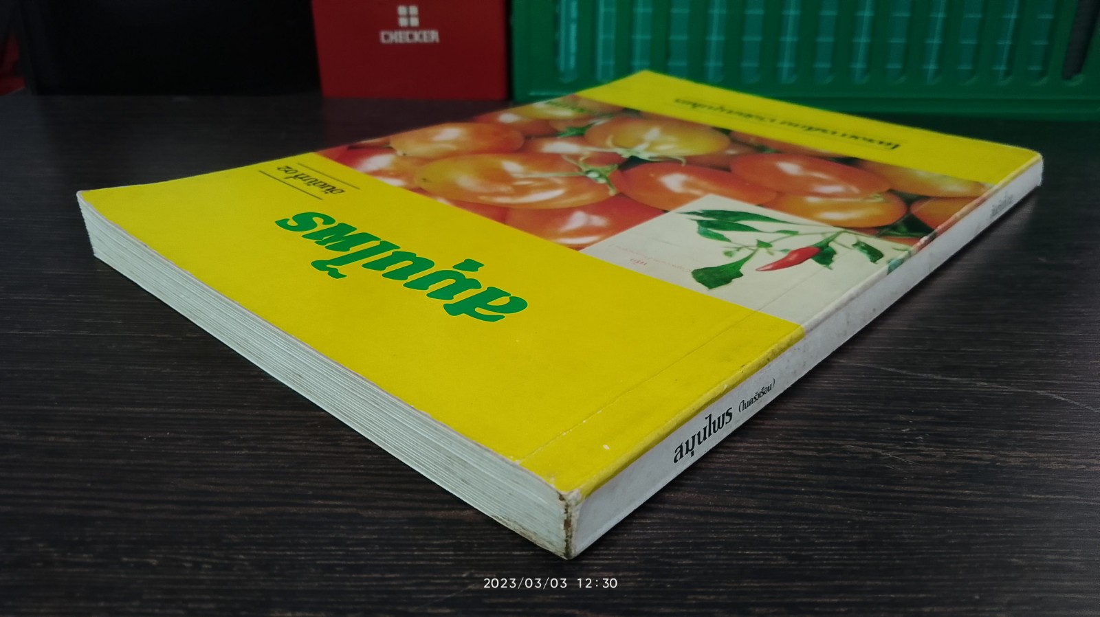 สมุนไพร (ในครัวเรือน) 2