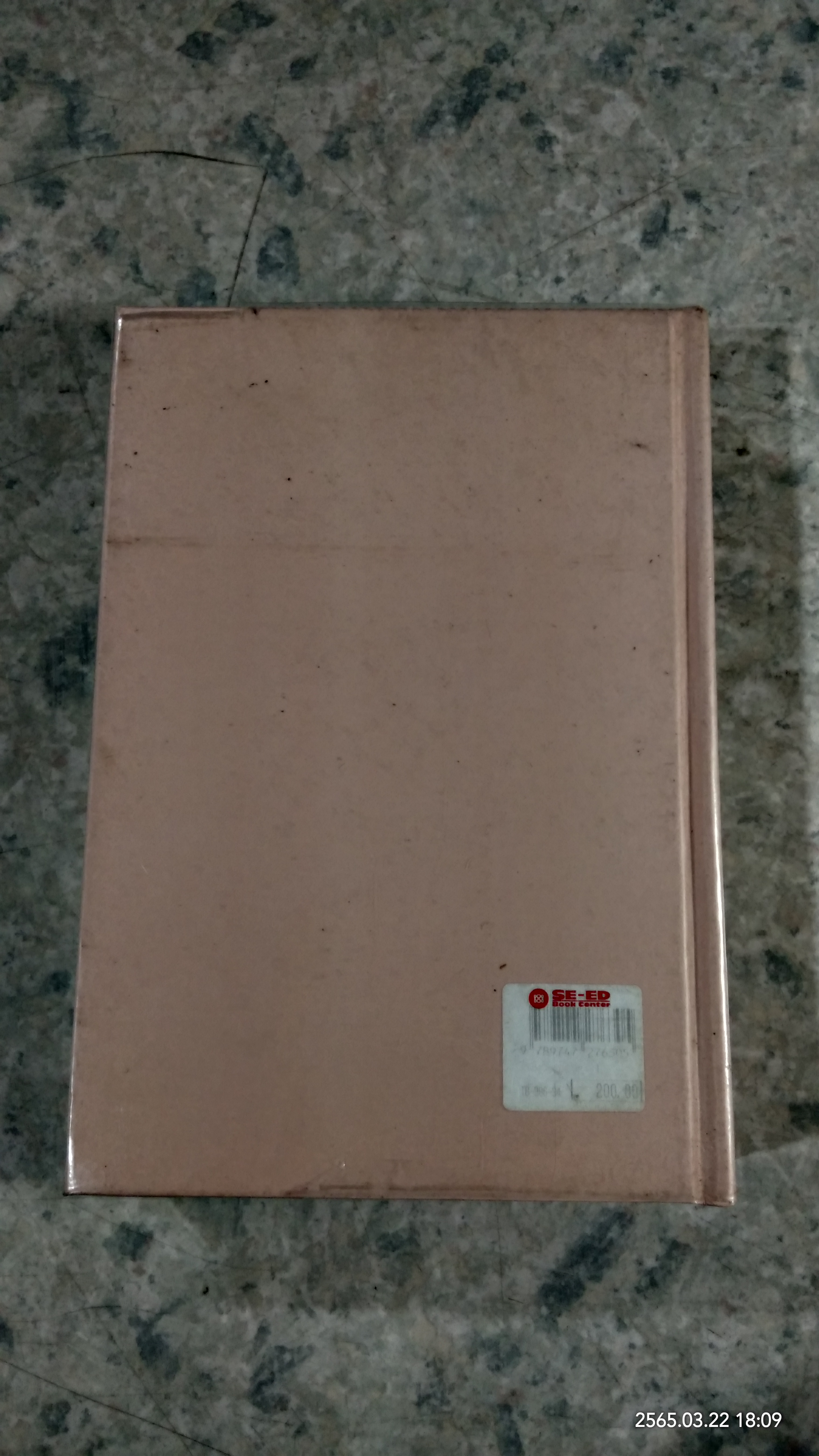 ชีวประวัติพุทธสาวก : ประวัติพระอัจฉริยมหาเถระเมื่อครั้งพุทธกาล เล่ม ๑ / จำเนียร ทรงฤกษ์