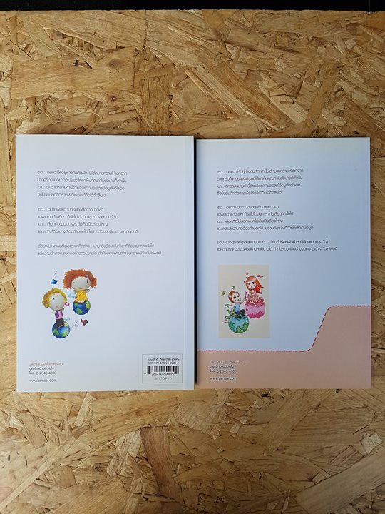 อีกสักครั้ง... ขอใจได้มีรัก / ญาณิน