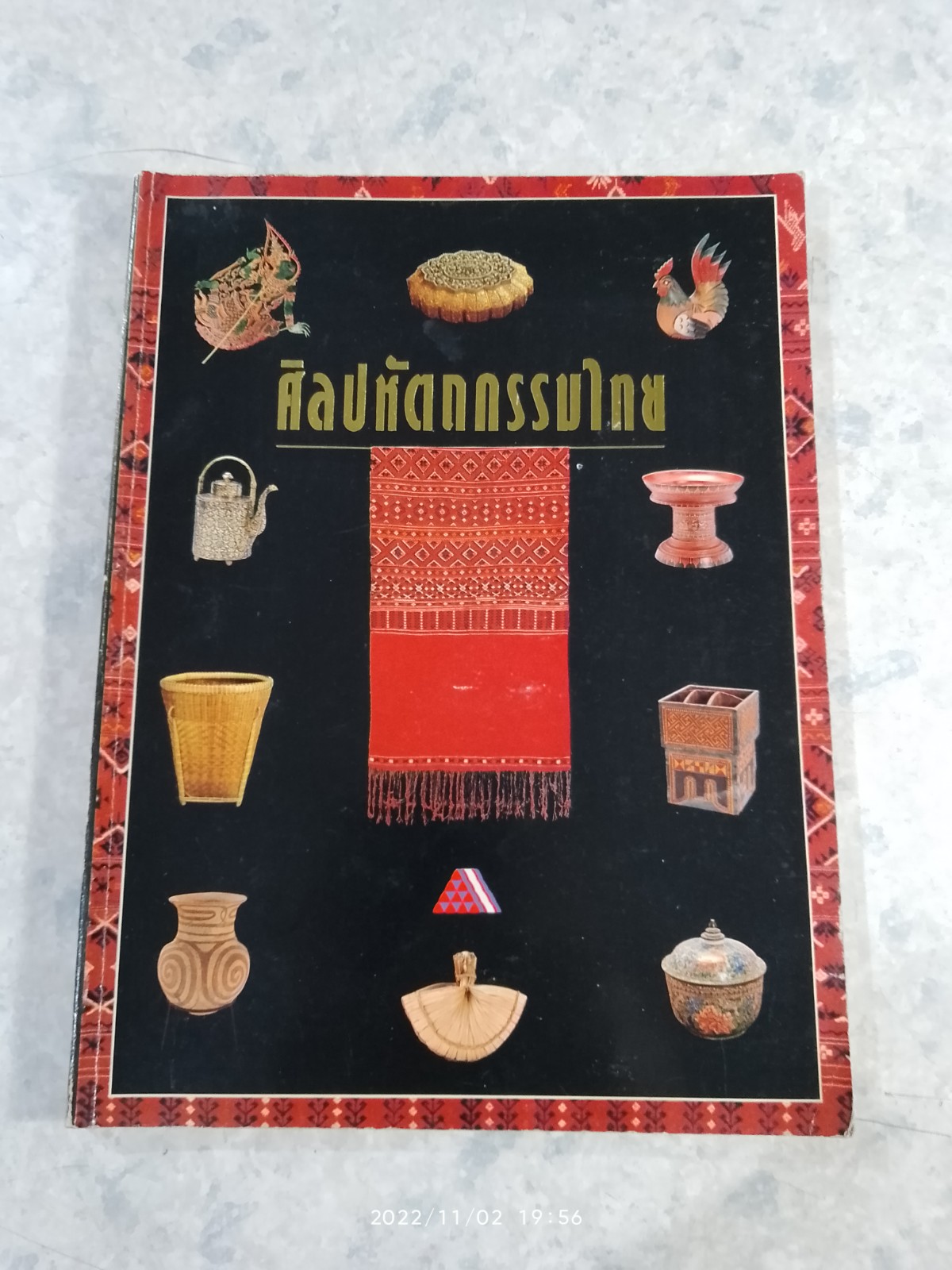 ศิลปหัตถกรรมไทย / การท่องเที่ยวแห่งประเทศไทย
