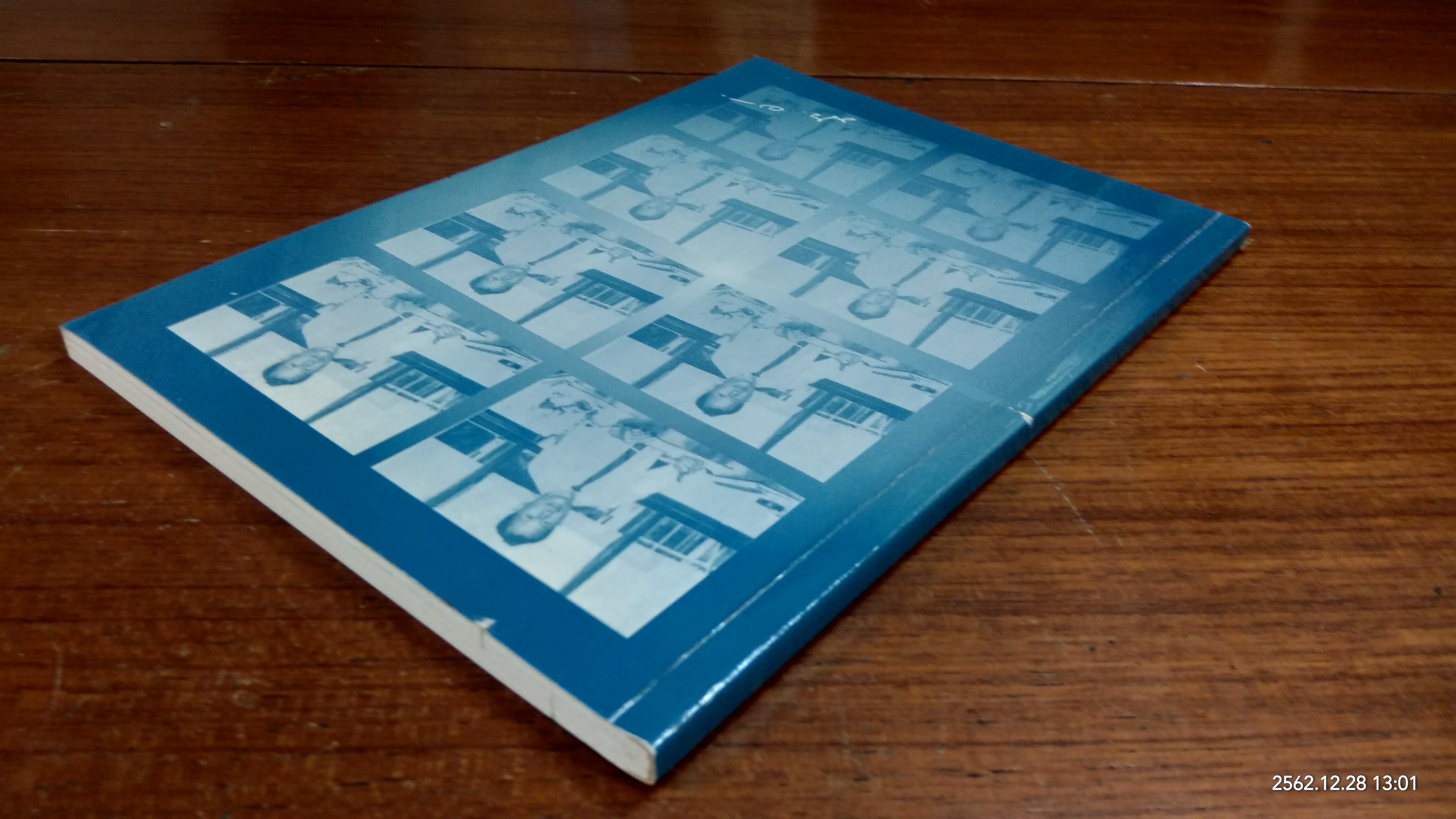 อนุสรณ์ในงานพระราชทานเพลิงศพ คุณครูทิม ผลภาค