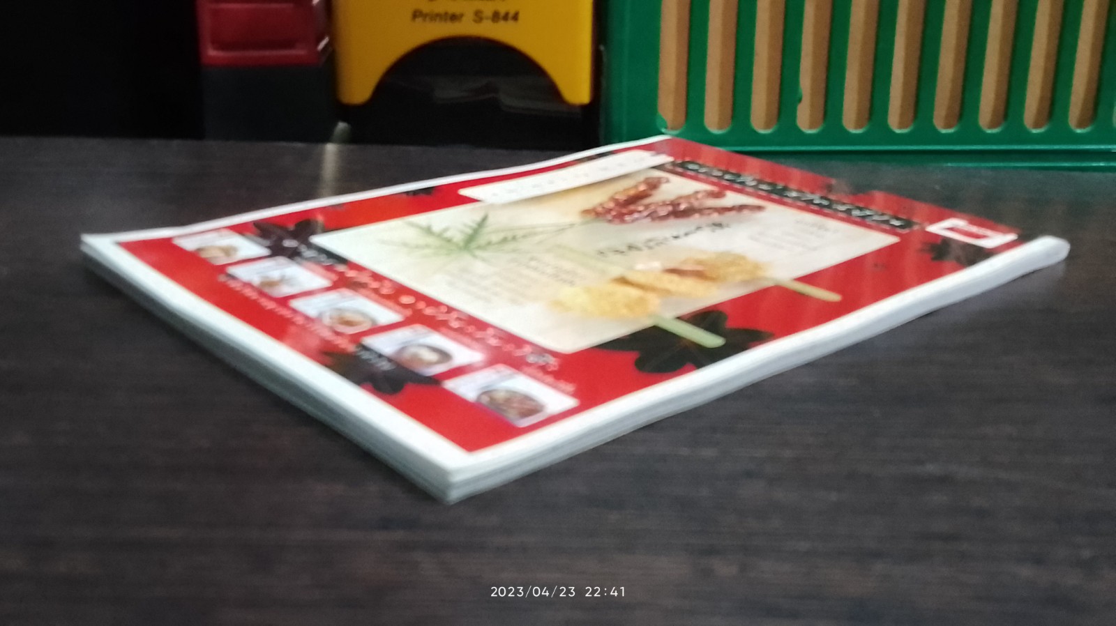 แม่บ้านที่รัก : ตำรับอาหาร เล่ม 55