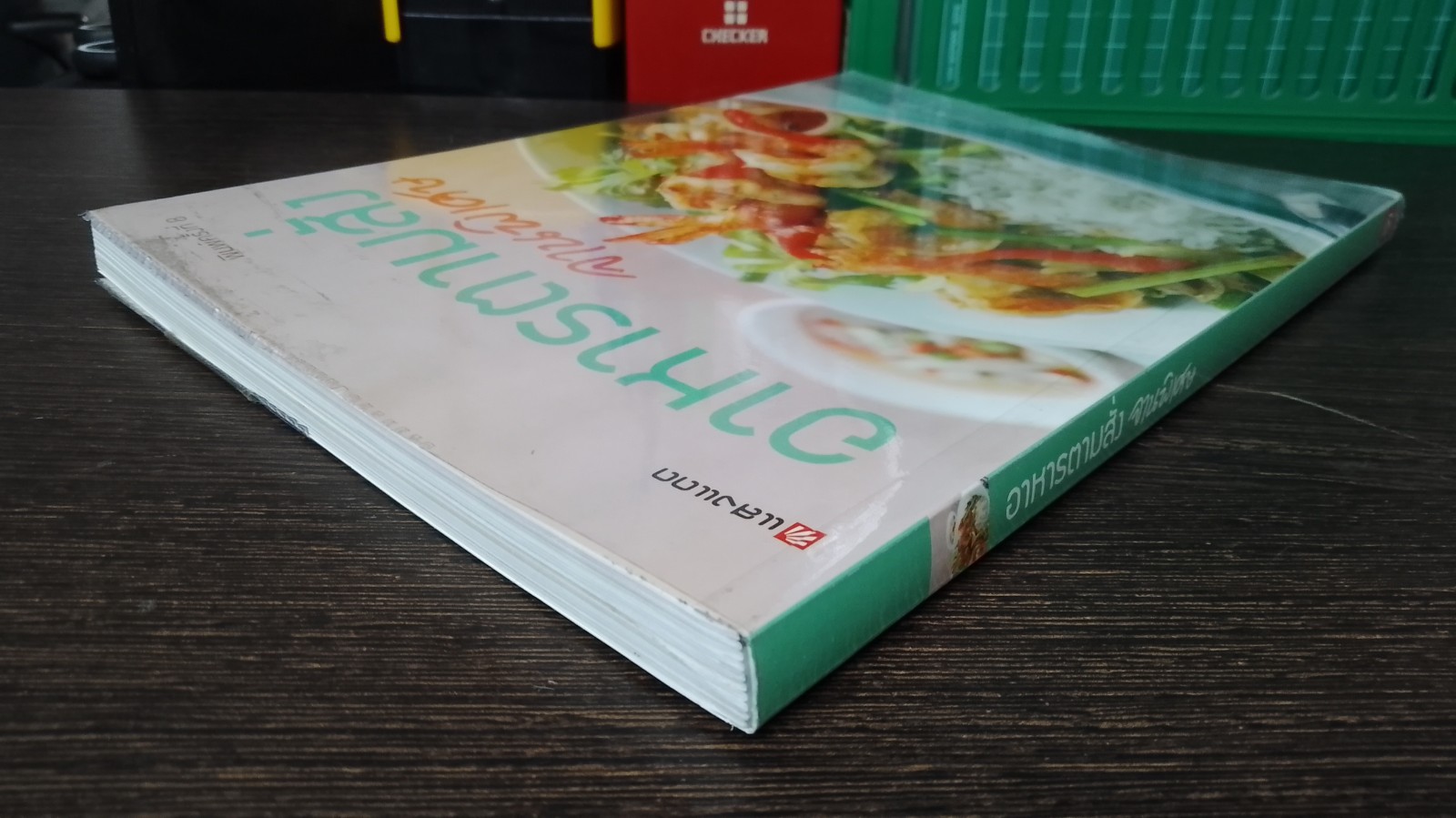 อาหารตามสั่ง จานพิเศษ / แสงแดด