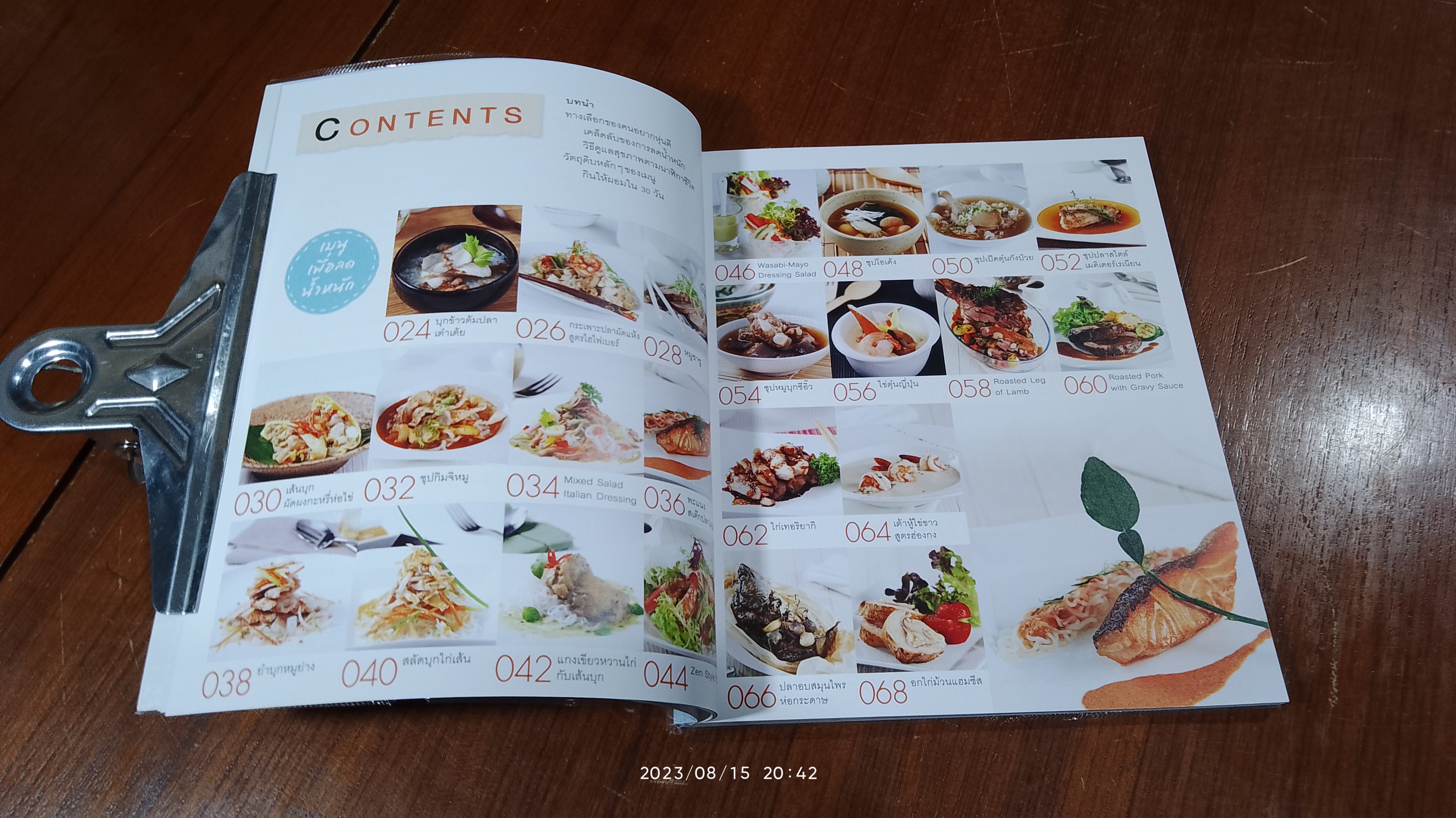 50 เมนูกินให้ผอมภายใน 30 วัน / มาดามตวง