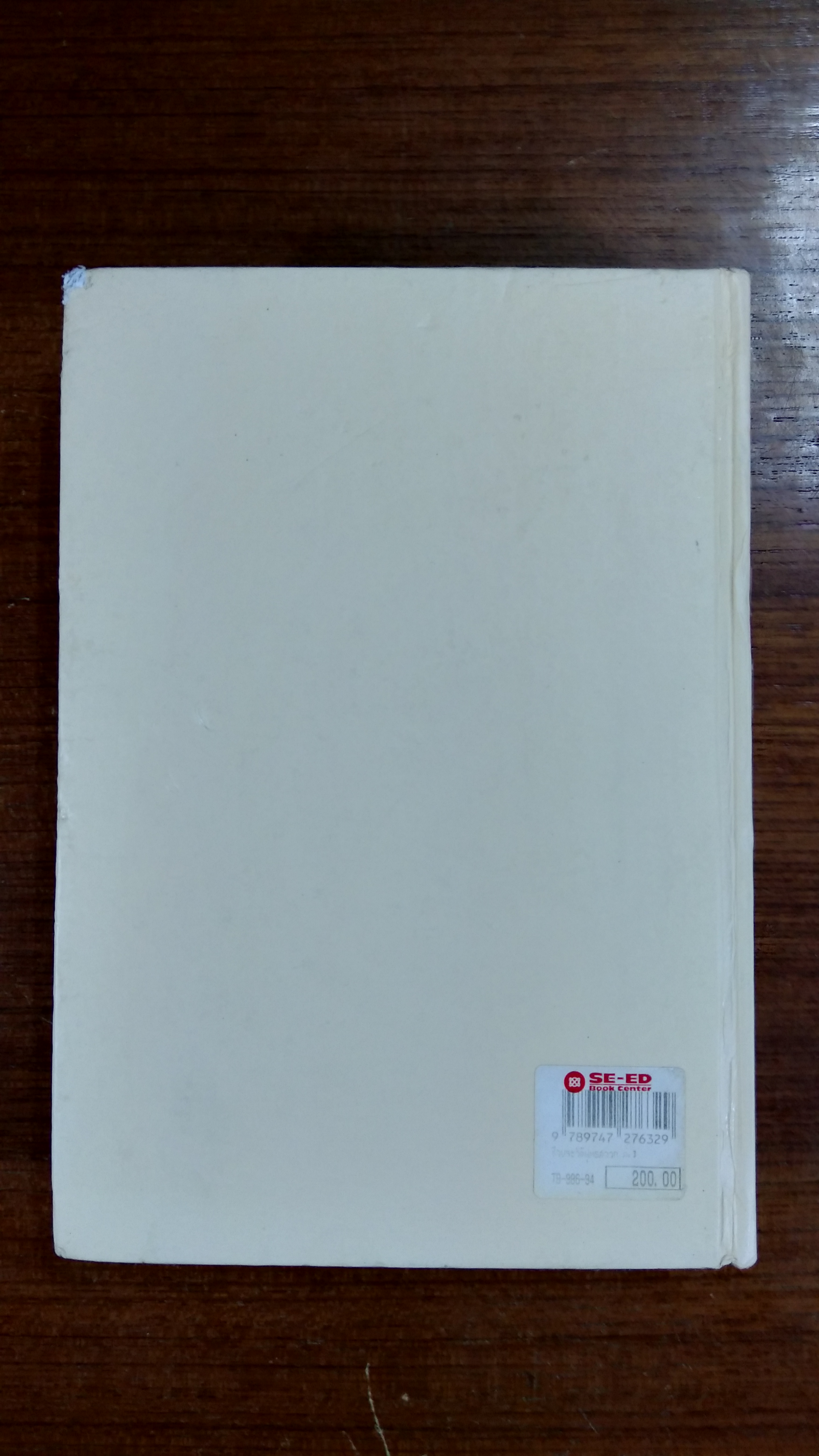 ชีวประวัติพุทธสาวก พระอัจฉริยมหาเถระเมื่อครั้งพุทธการ เล่ม ๓