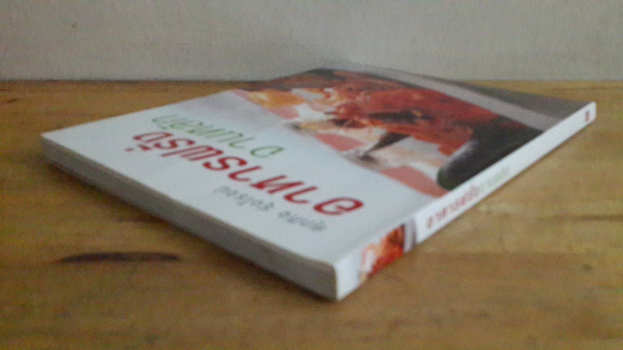 อาหารฝรั่งจานหลัก / ศุภกิจ รุ่งโรจน์