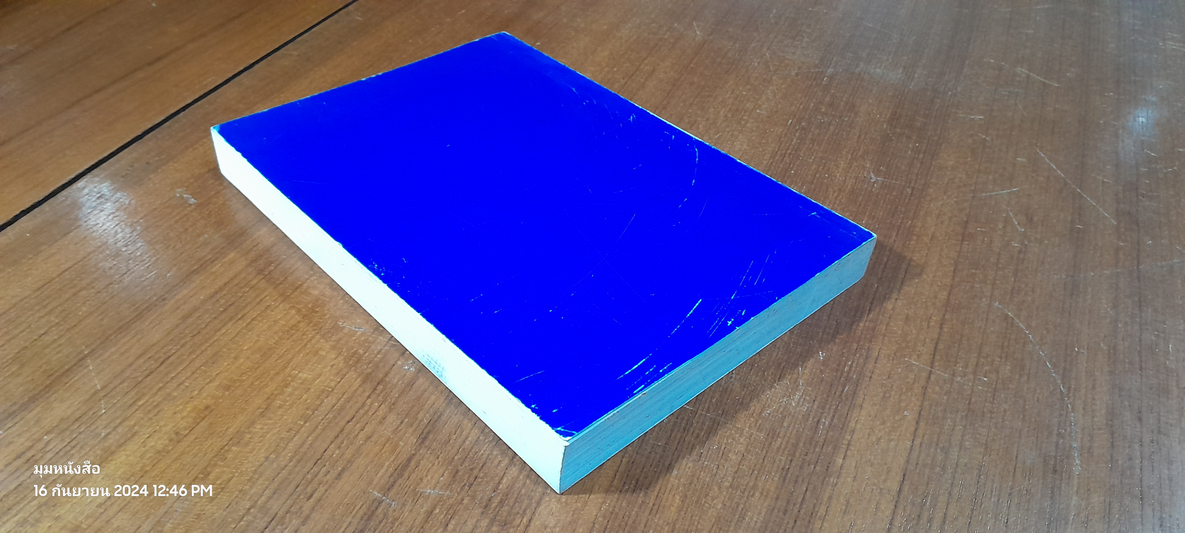 บทสร้างนิสัย : อนุสรณ์ในงานพระราชทานเพลิงศพ พระเทพรัตนดิลก (สมัย ปภสฺสโร)