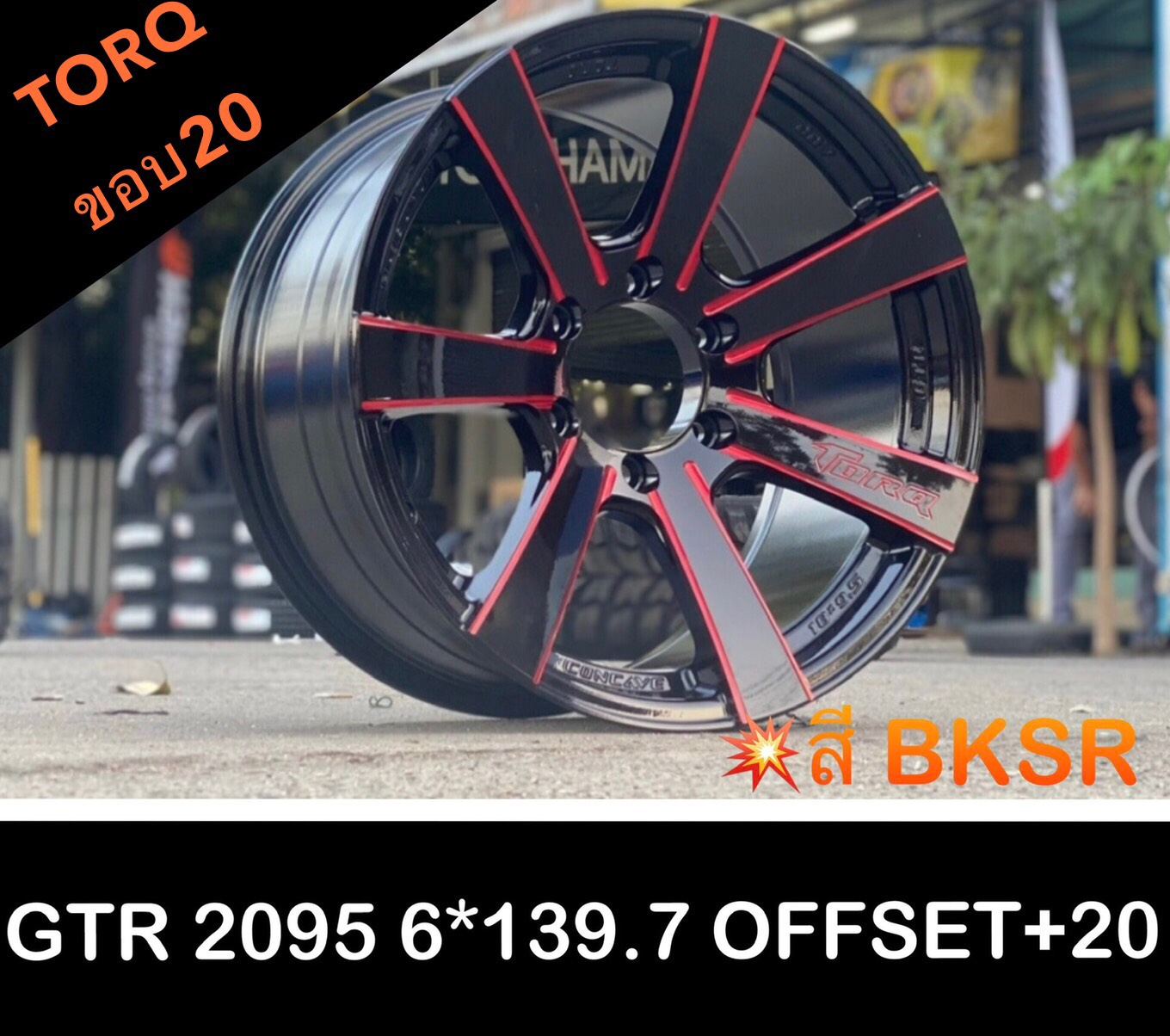 ล้อแม็กซ์ GTR ใบพัด ขอบ20 6ก้าน 6รู139.7 et+20