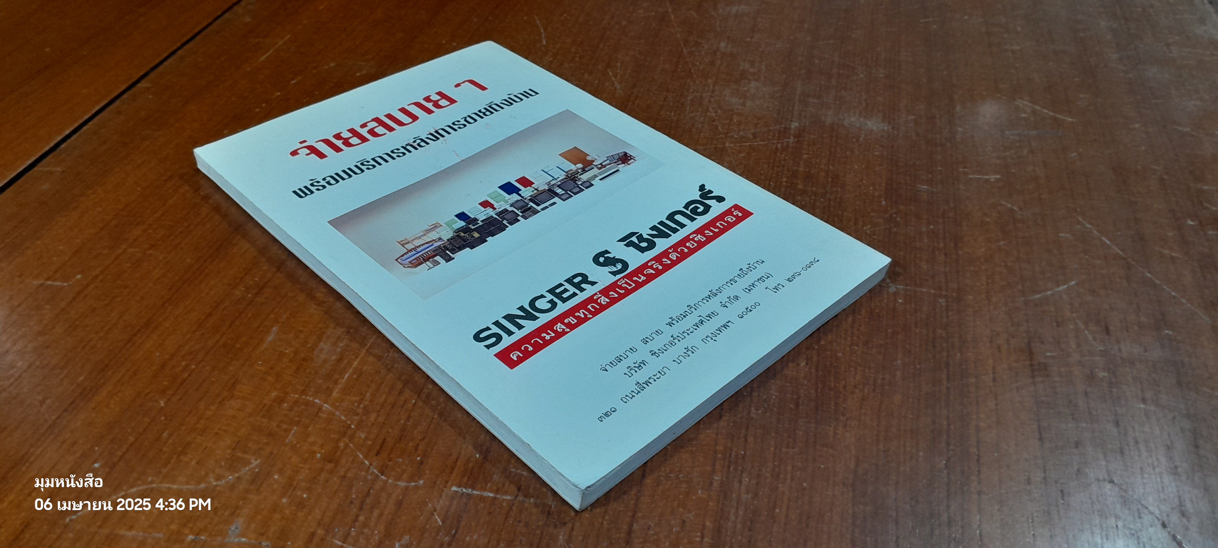 วันปรีดี พนมยงค์ ๑๑ พฤษภาคม ๒๕๔๑