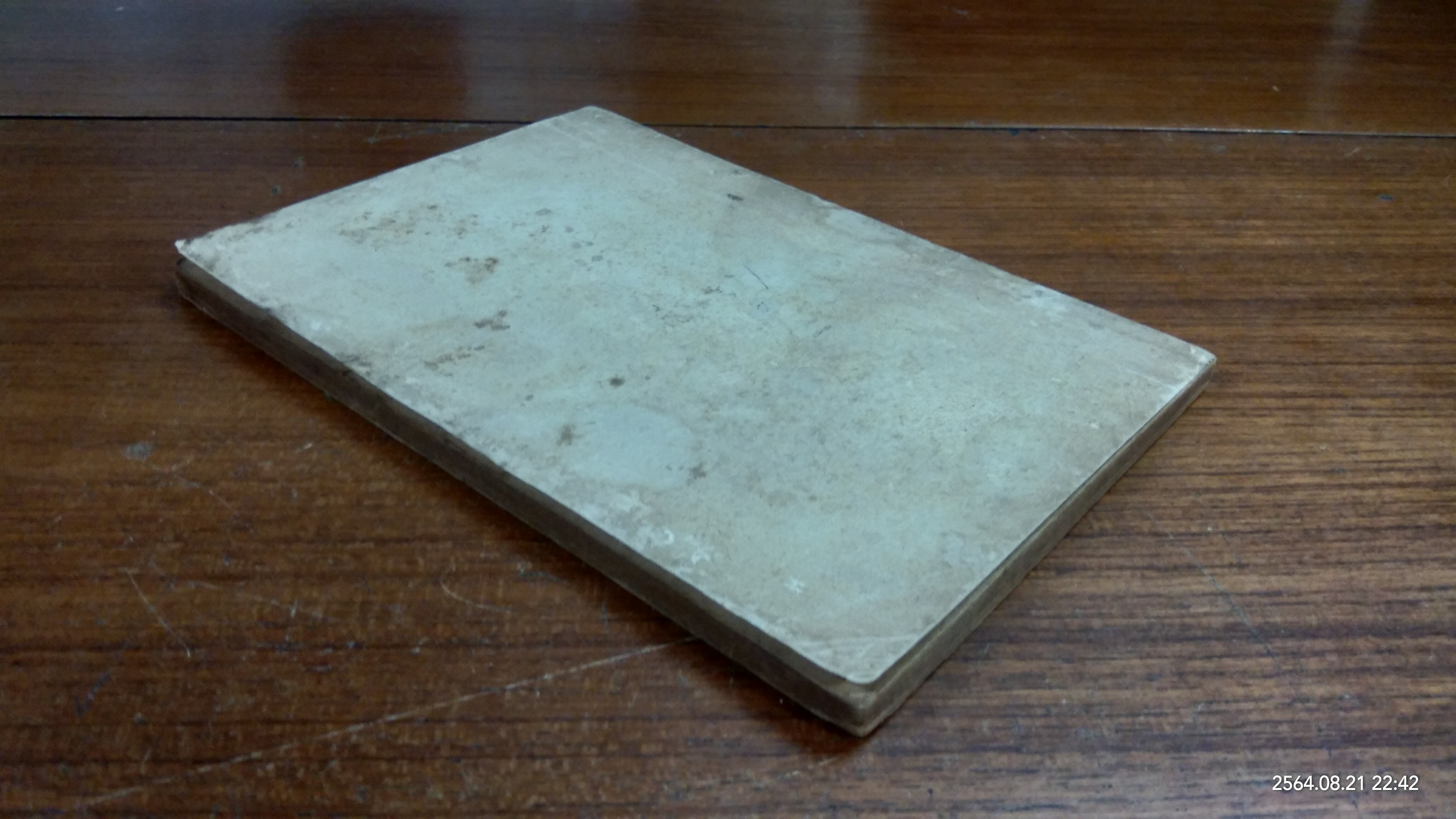 ชุด กฎแห่งกรรม : นายเชื้อ แนวบุญเนียร พิมพ์