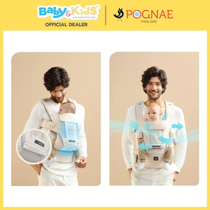 POGNAE รุ่น NO.5 Max All in 1 เป้อุ้มเด็ก Denim Blue