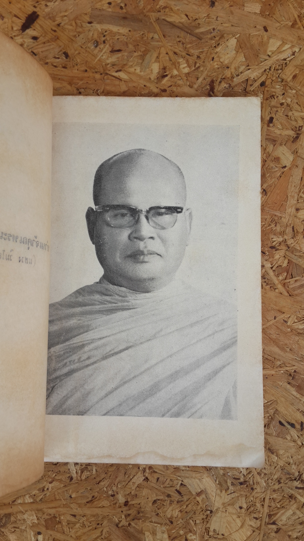 อนุสรณ์ในงานพระราชทานเพลิงศพ พระเดชพระคุณท่านเจ้าคุณ พระเทพสุเมธี (วิมโล แสวง วิเศษโกสิน)