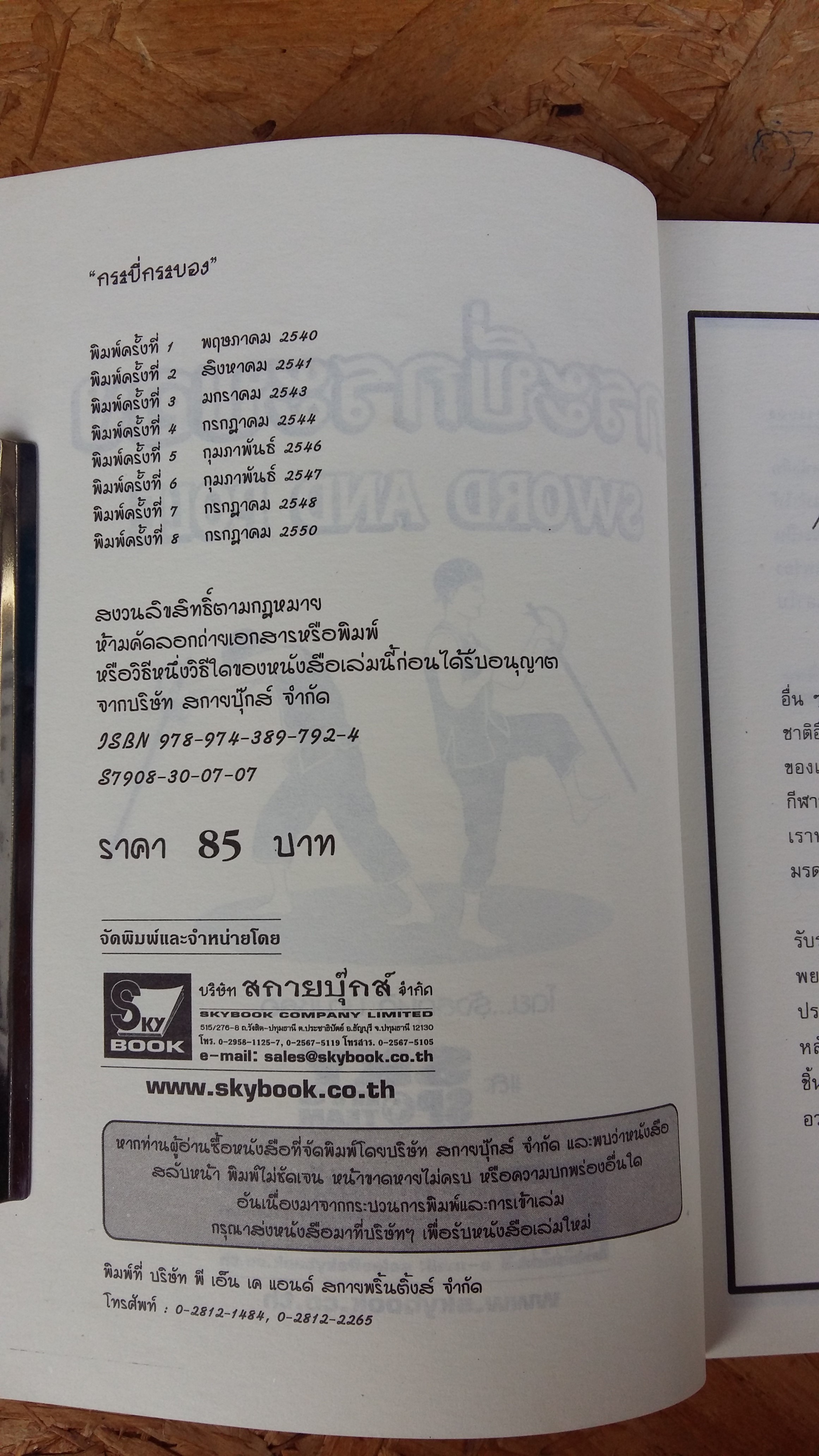 กระบี่กระบอง