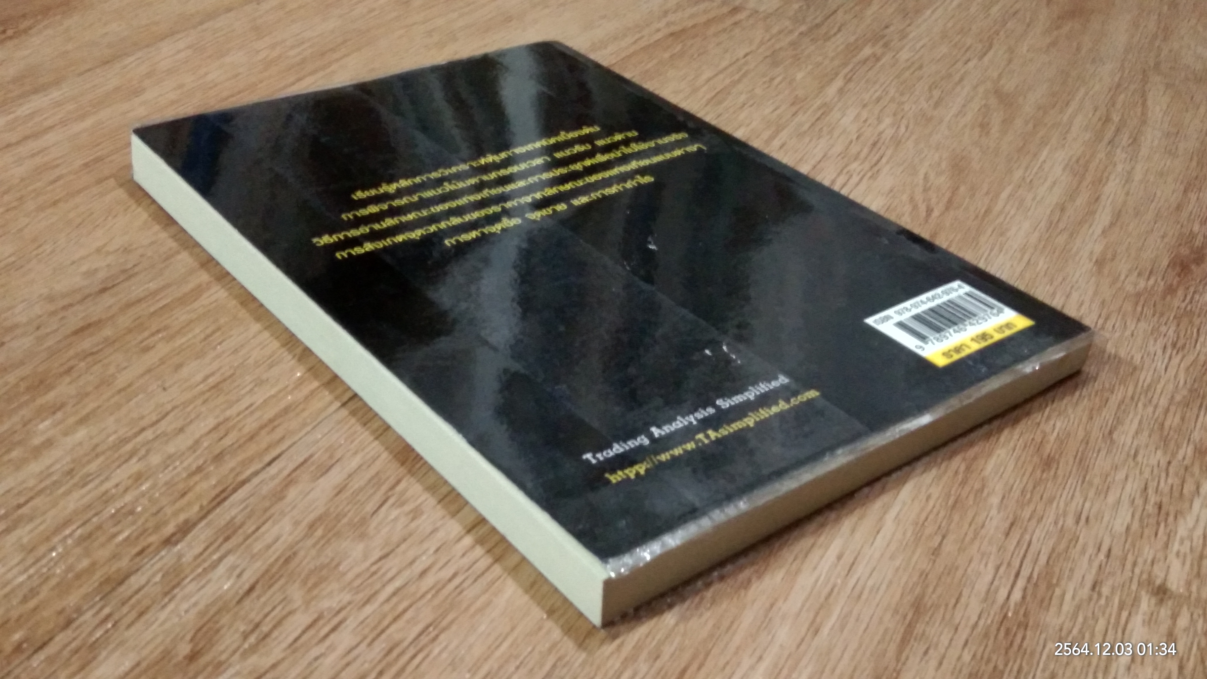 วิเคราะห์หุ้นทางเทคนิคด้วย กราฟแท่งเทียน และ ชาร์ตแพตเทิร์น / Smart Investor