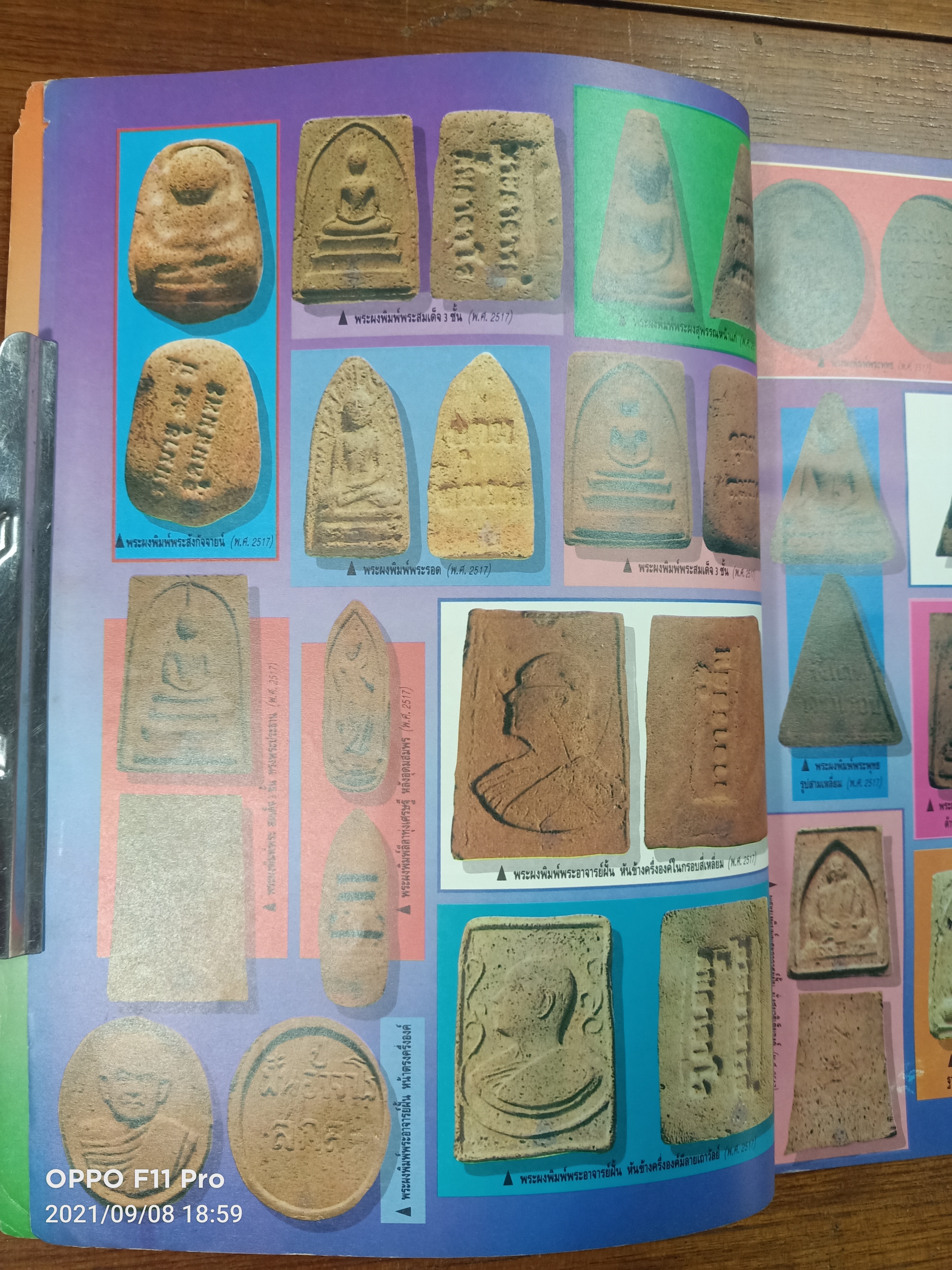 ชุดเนื้อผงและเนื้อดินเผา ของ พระอาจารย์ฝั้น อาจาโร สร้างตั้งแต่ พ.ศ.2510-พ.ศ.2519 / อภิญญาฤทธิ์ จิตตานุภาพ