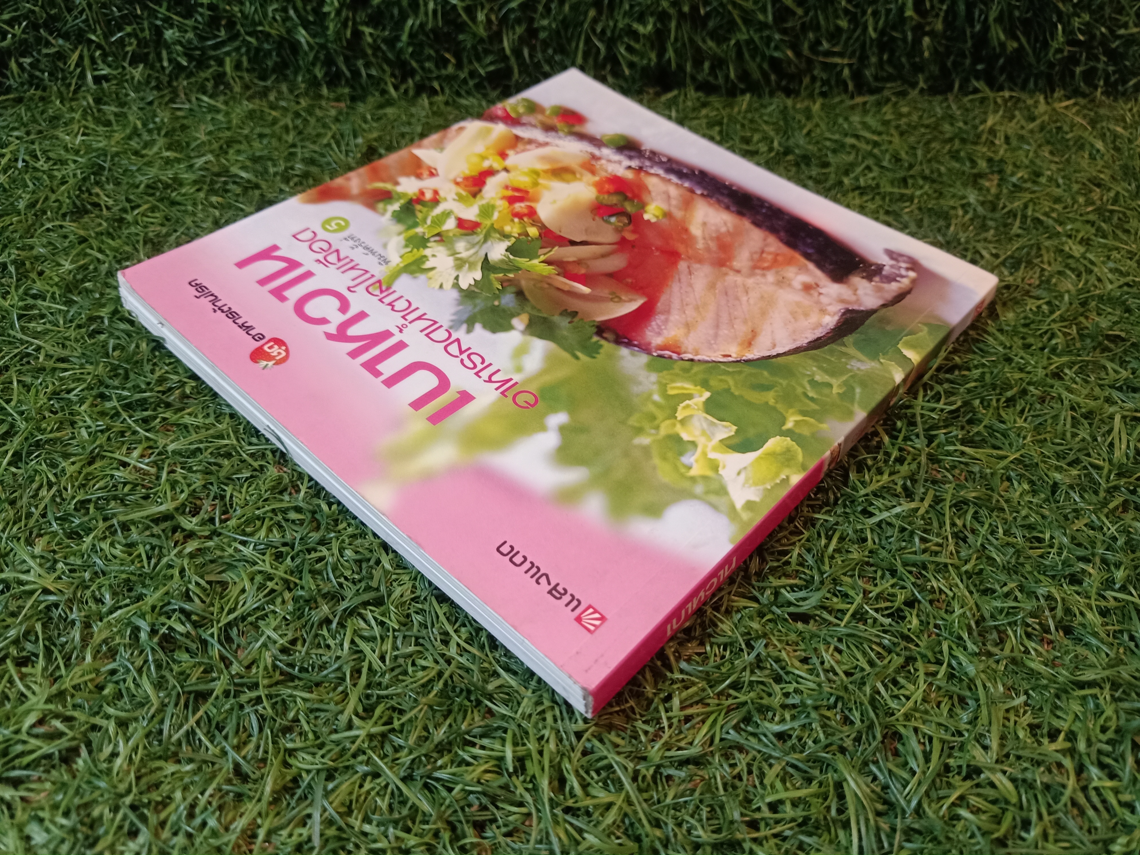 เบาหวาน อาหารลดน้ำตาลในเลือด / แสงแดด