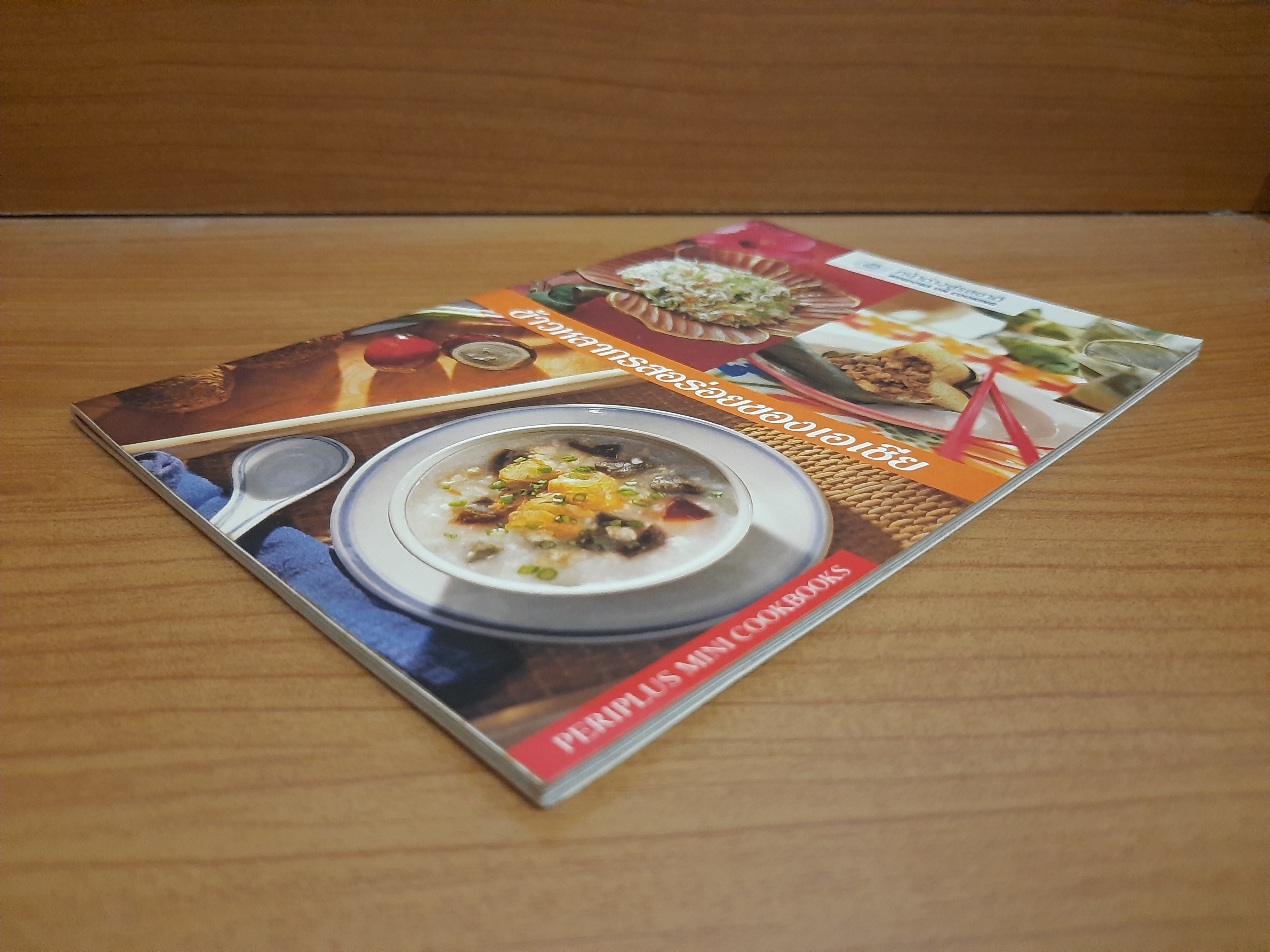 ข้าวหลากรสอร่อยของเอเชีย