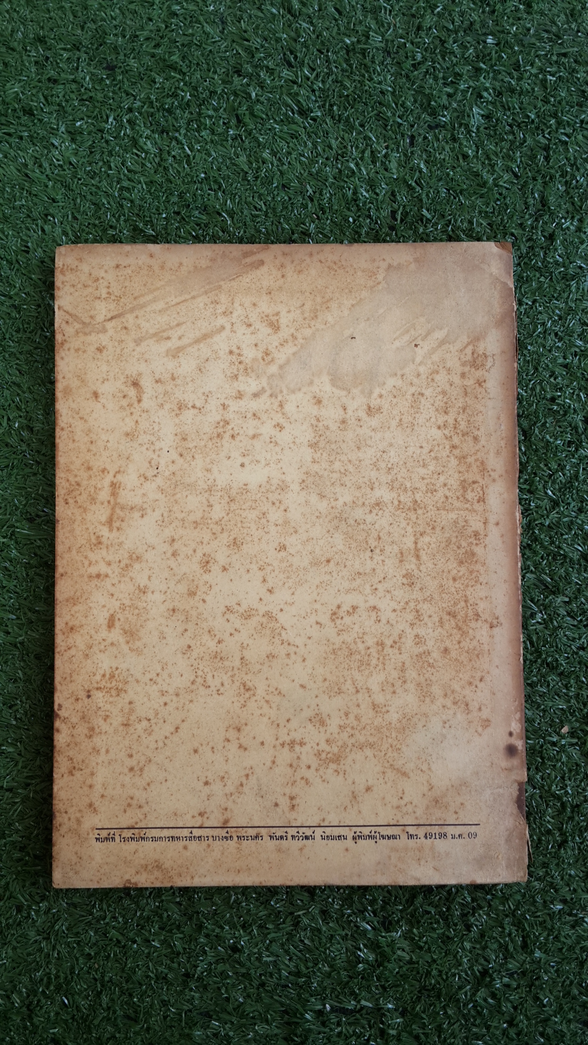 ประวัติวัดพุทธมงคลนิมิตร / ร้อยเอก วิโรจน์ ทสยันไชย