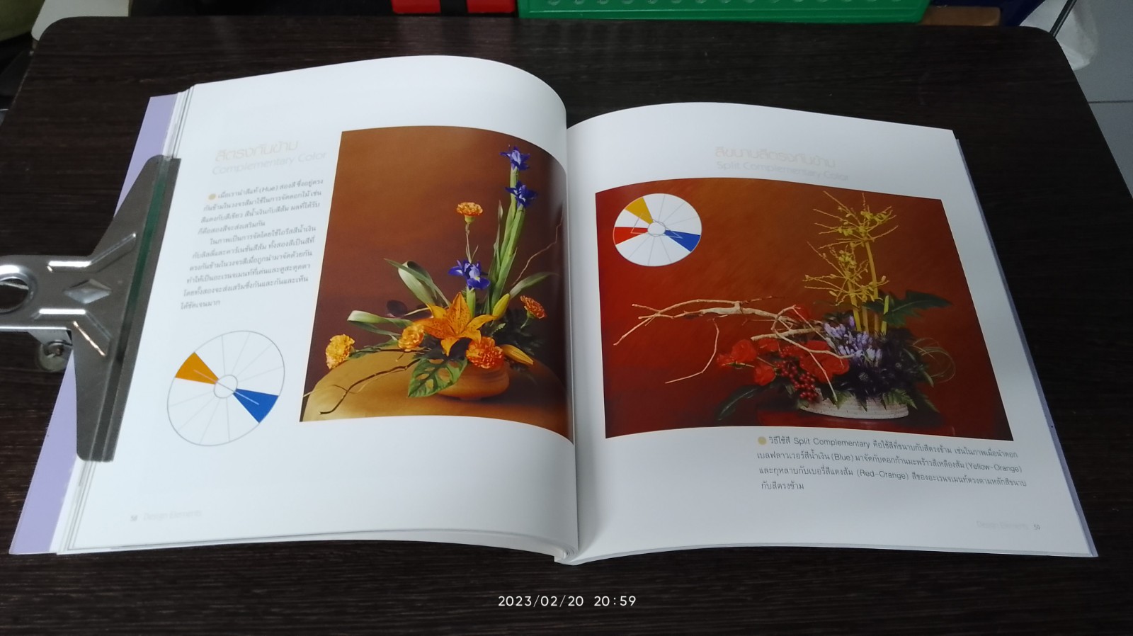 จัดดอกไม้ กับ กีรตี ชนา เล่ม ๒ : ทฤษฏีระดับดีไซเนอร์