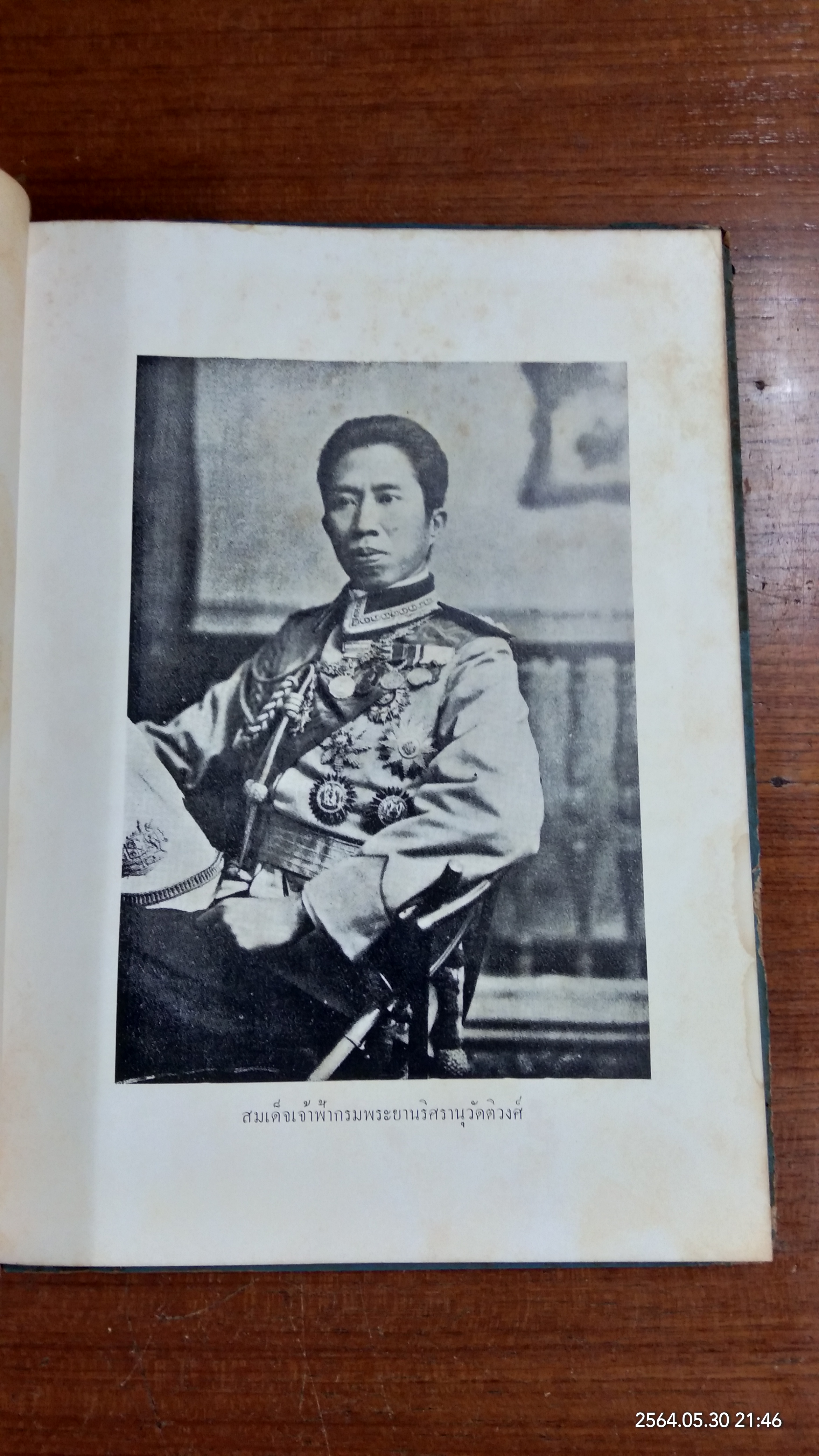 พระประวัติ พระนิพนธ์ และภาพฝีพระหัตถ์ ของ สมเด็จเจ้าฟ้า กรมพระยานริศรานุวัตติวงศ์ (ชำรุดมีซ่อมแซม)