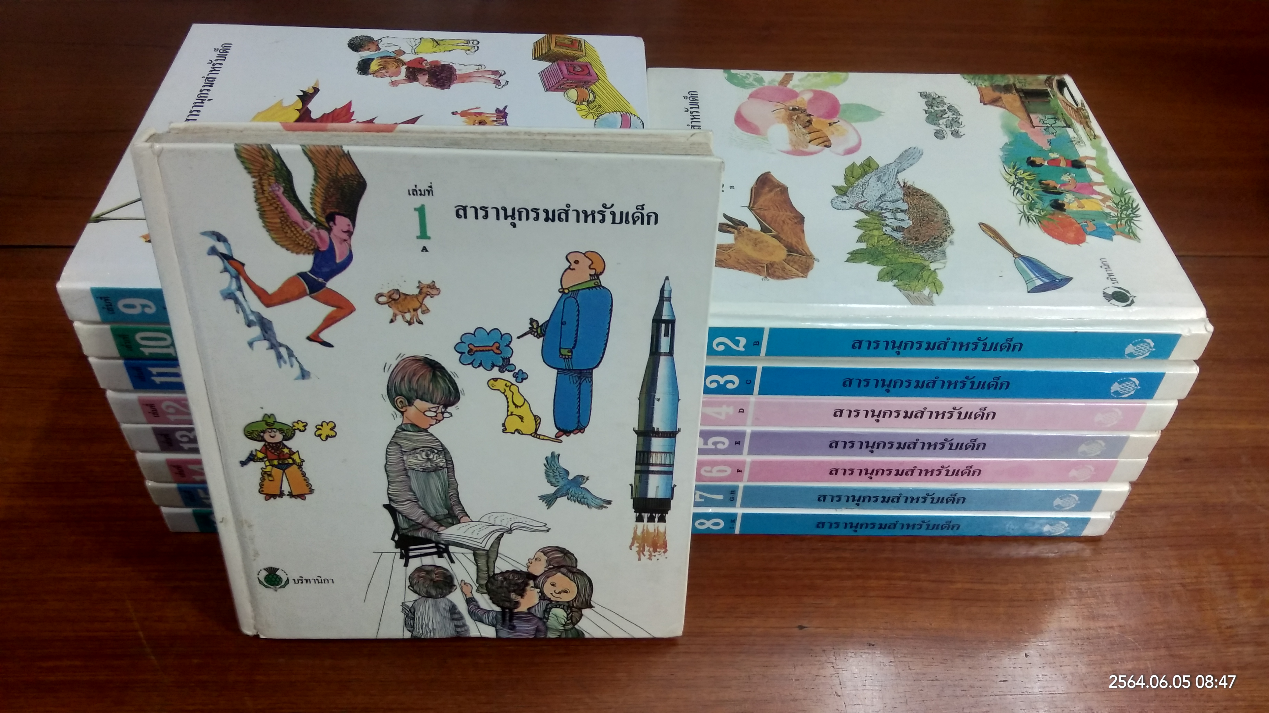 สารานุกรมสำหรับเด็ก โดยบริทานิกา ครบชุด16เล่ม (เล่ม1และ5สภาพไม่สมบูรณ์ตามรูป)