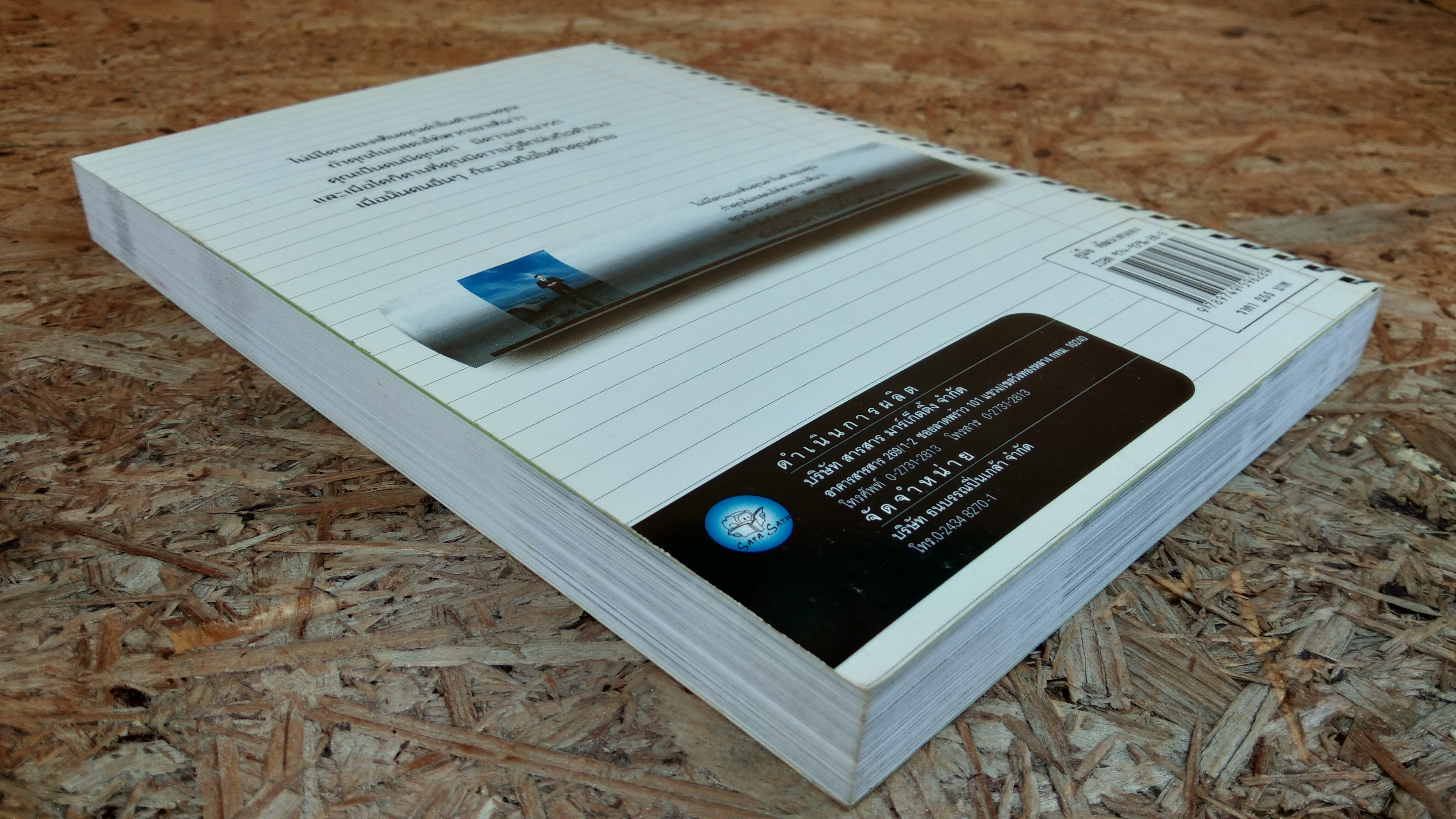 คู่มือ พัฒนาตนเอง / มนทิรา